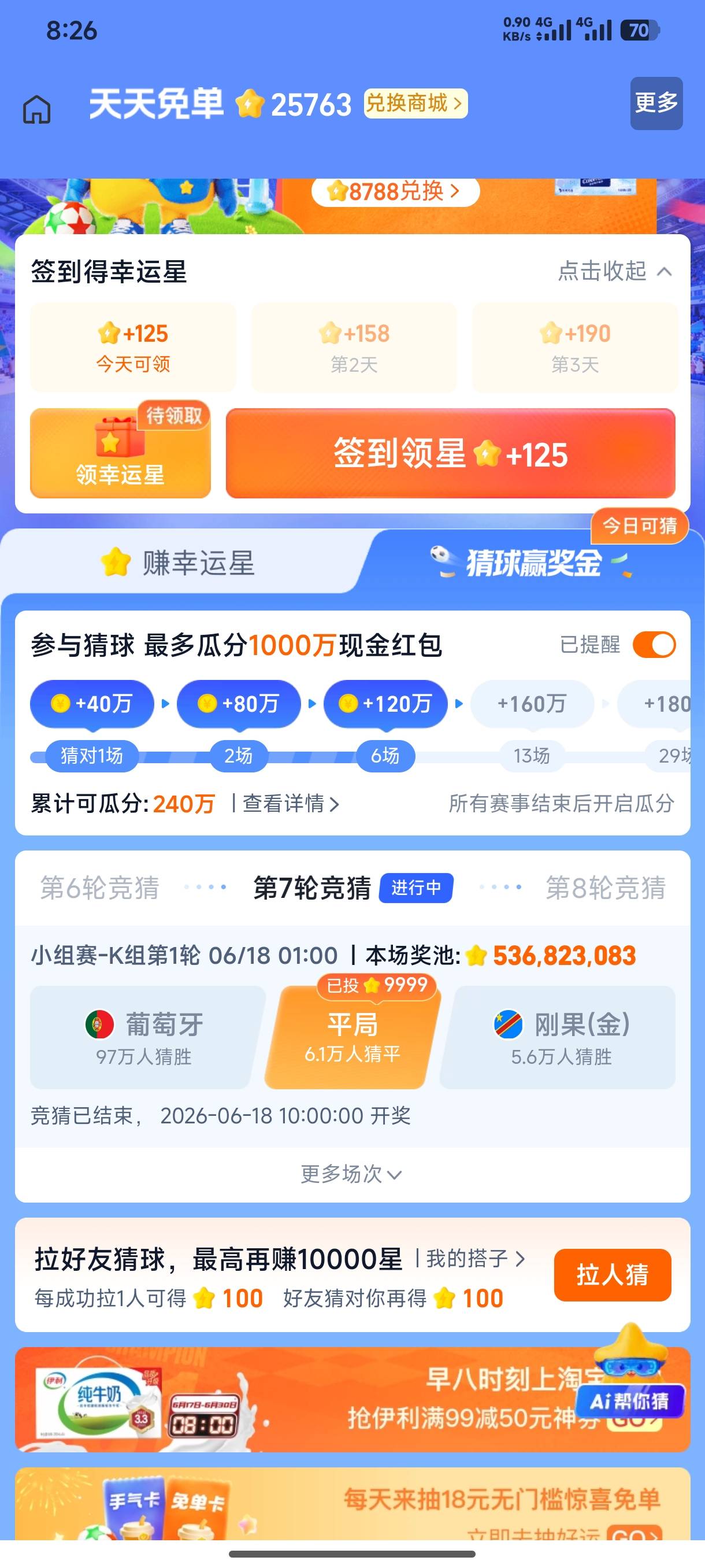 这得多少币了？

1 / 作者:天桥底下 / 