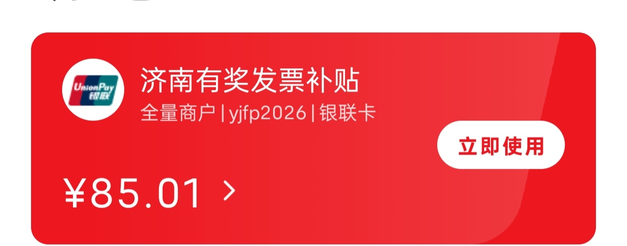 老哥们！请问这个云闪付红包怎么扫微信能快速到账！多谢指教

26 / 作者:努力向上888 / 