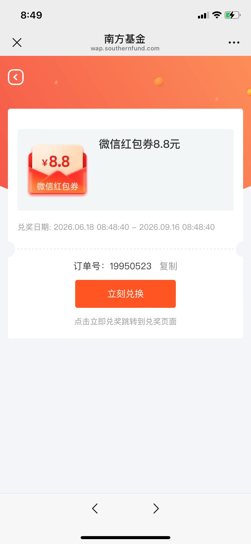 南方基金破零

42 / 作者:一切虚妄。 / 