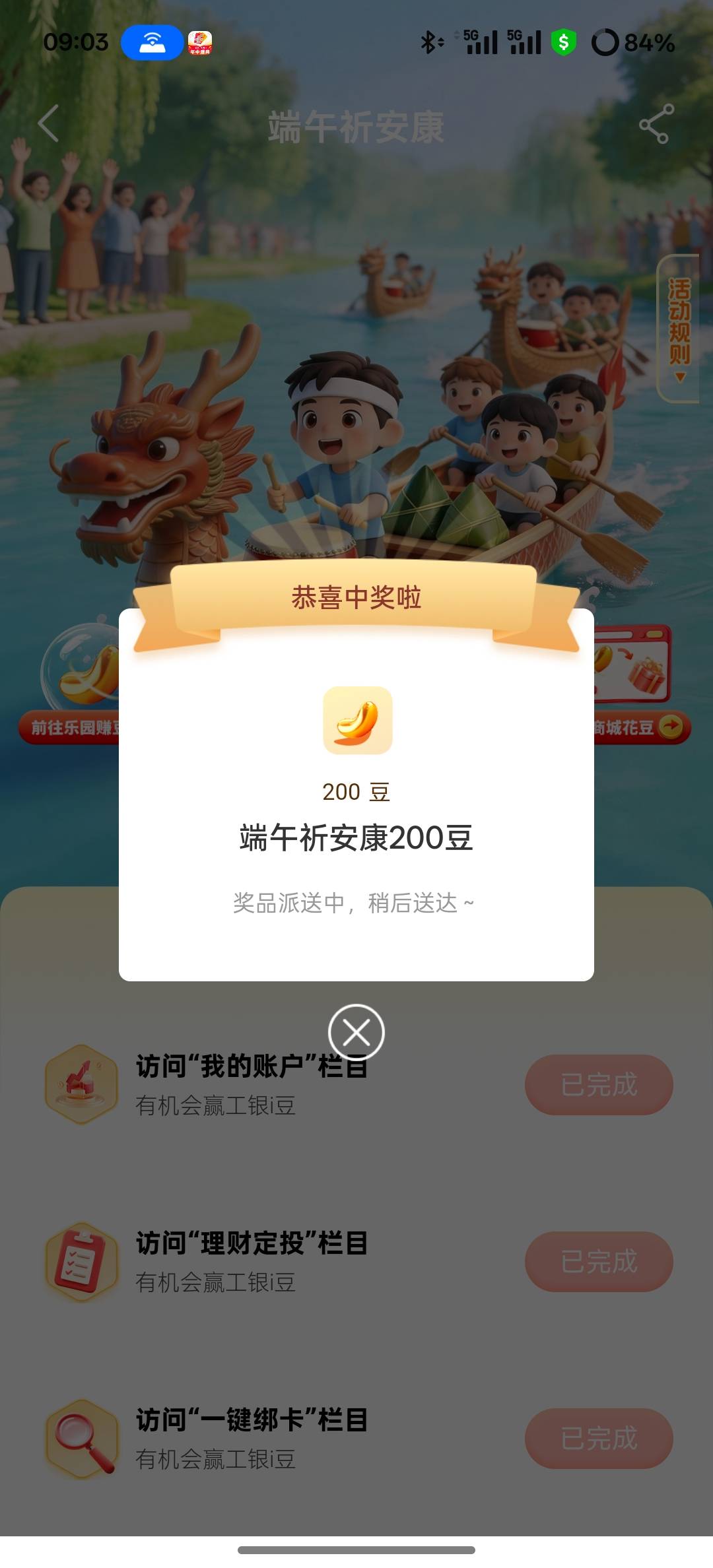 6月18日羊毛线报总结合集33 / 作者:忘了說晚安丶 / 