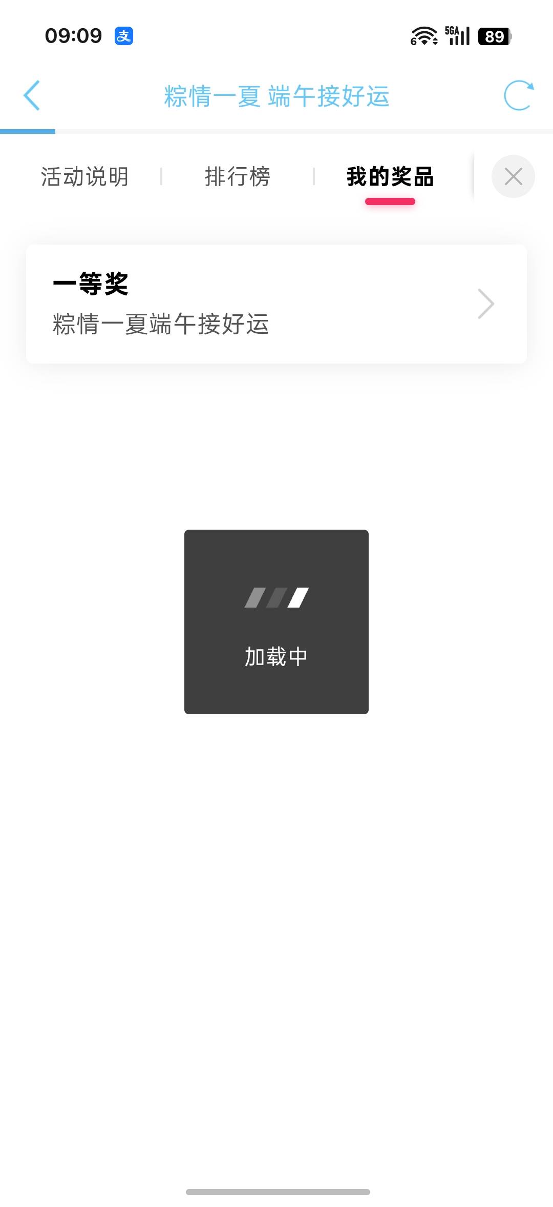 我奖品呢

90 / 作者:中国工商银行卡农分行 / 