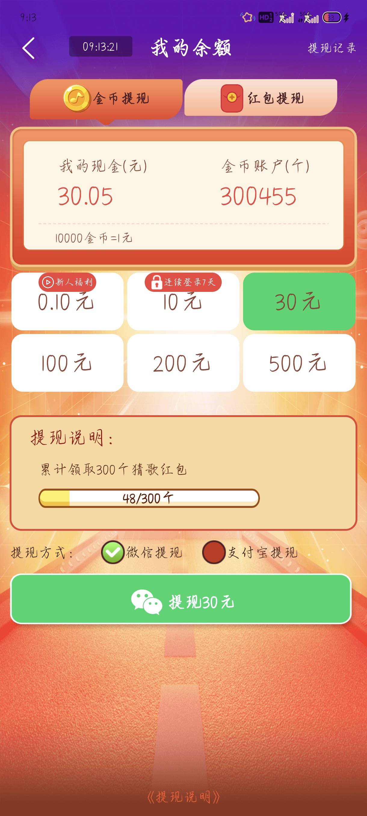 被猜歌T路了

44 / 作者:附近司机 / 