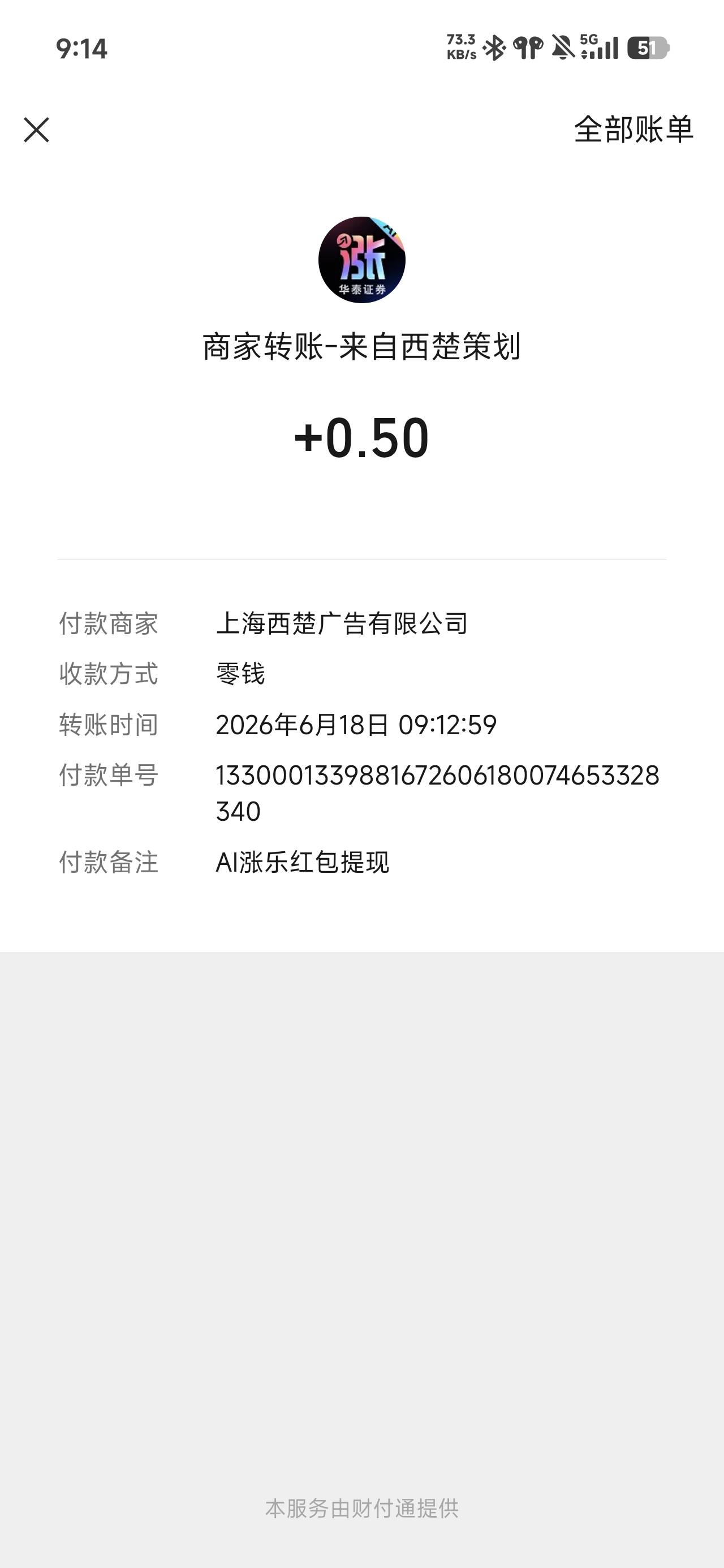 涨乐又能提4.89了

5 / 作者:浮云散 / 