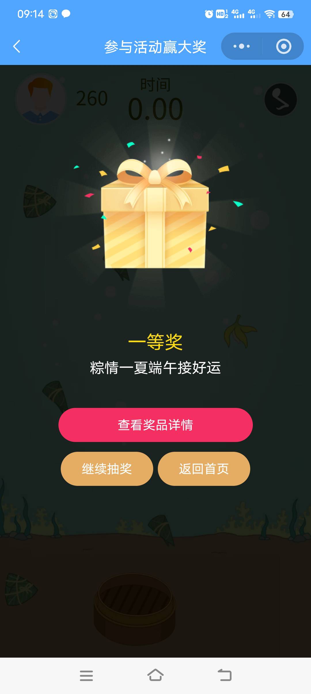 江苏工会人人一等奖，就是不知道是什么？

1 / 作者:浪子☜ / 