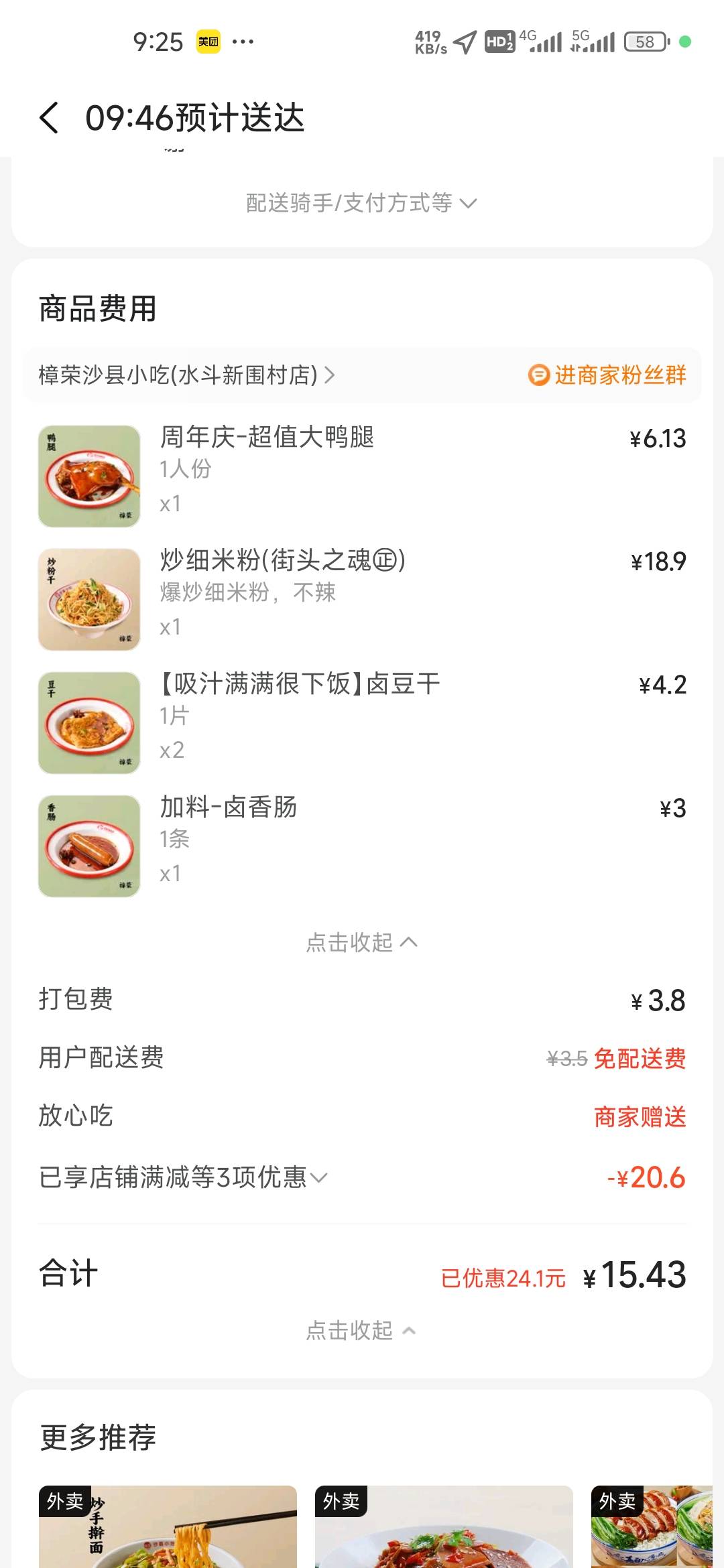 美团免单百分30中奖概率点了10来次不给中一次，太假了吧

10 / 作者:孤独成瘾888 / 