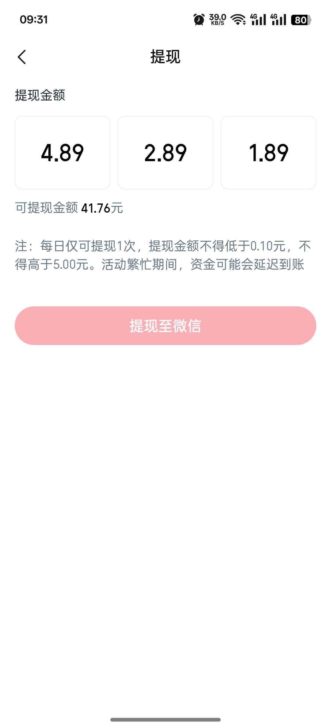 涨乐还真恢复提现了，我是前两天找客服反馈过，昨天来电话我没接到，另一户没反馈的就90 / 作者:卡农人才济济 / 