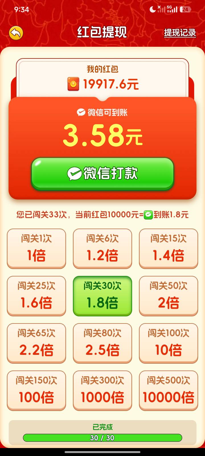 老哥们这个都是秒到账的除了几百的，我想看到10倍提现觉得能不能到账


82 / 作者:春天的雪呀 / 