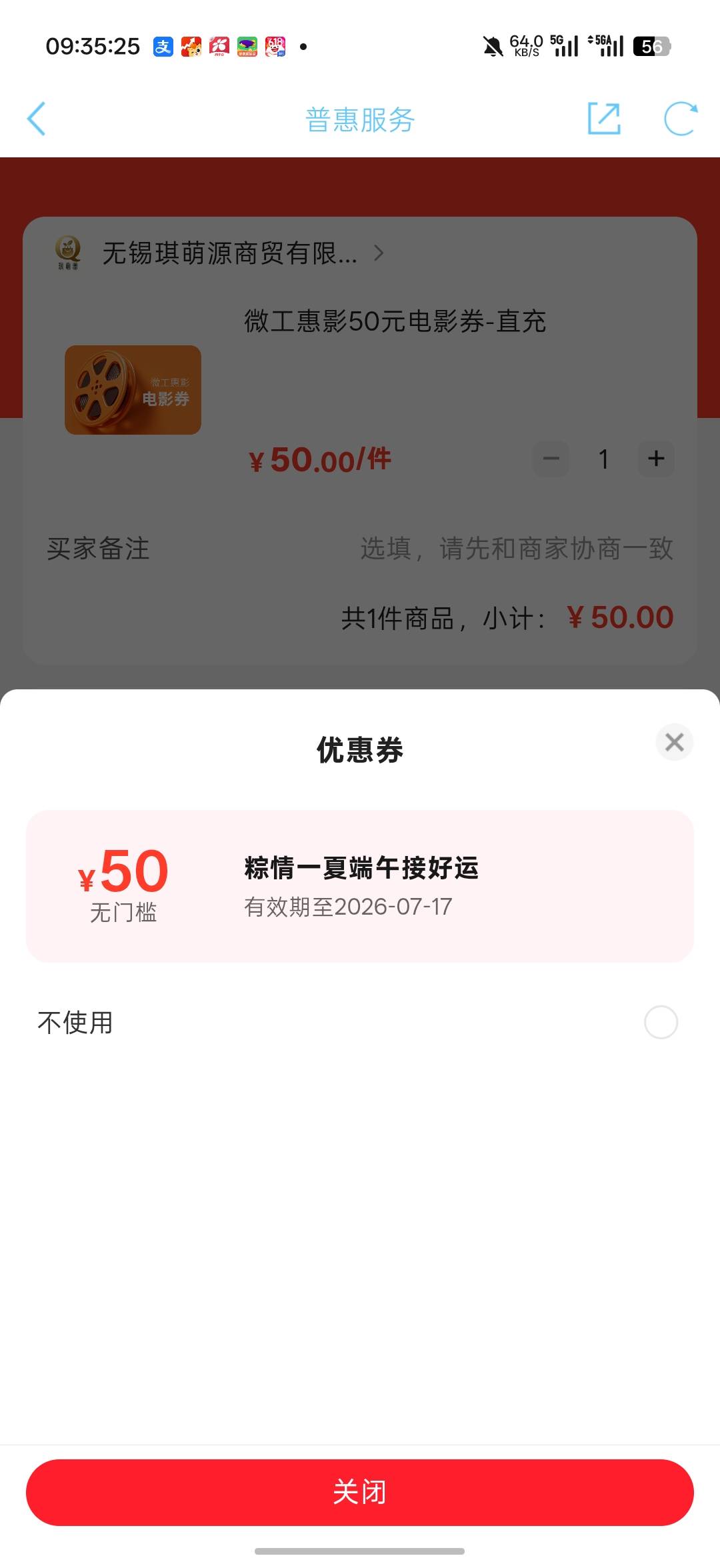 到账了，江苏工会

2 / 作者:Lanceshu / 