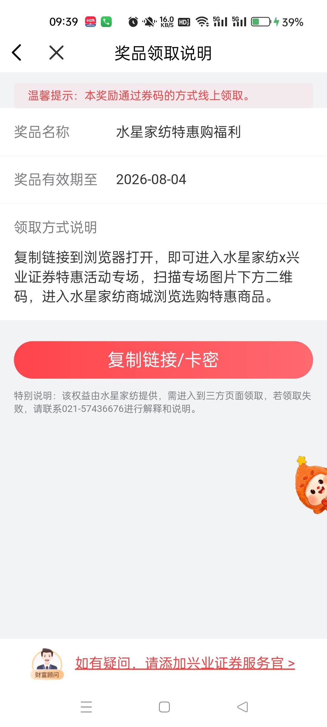 兴业优理宝中奖的没老哥换吗？


56 / 作者:gdb025 / 