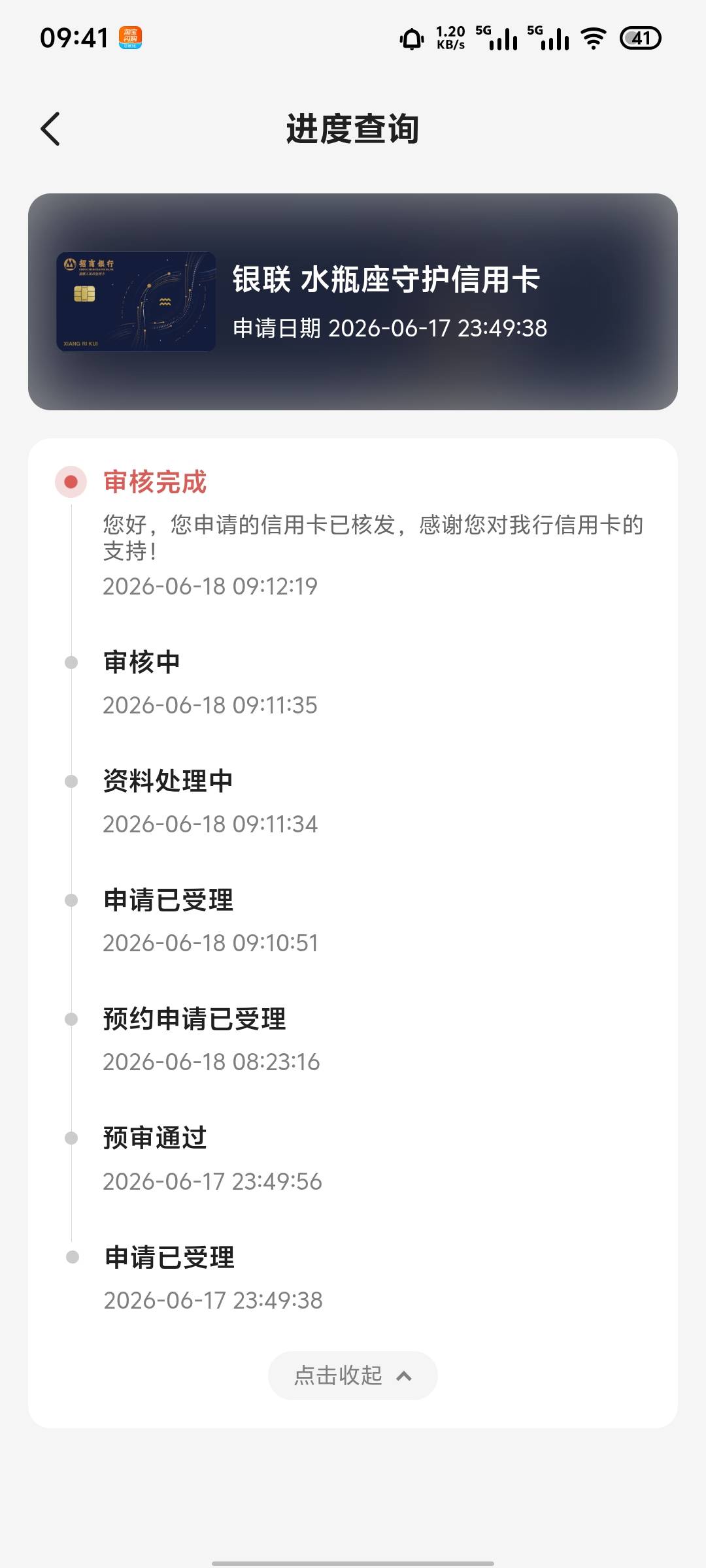 招商信用卡下了。有工作，有五险一金，今年查询两到三次，之前征信有长时间逾期，去年39 / 作者:小云云灬 / 