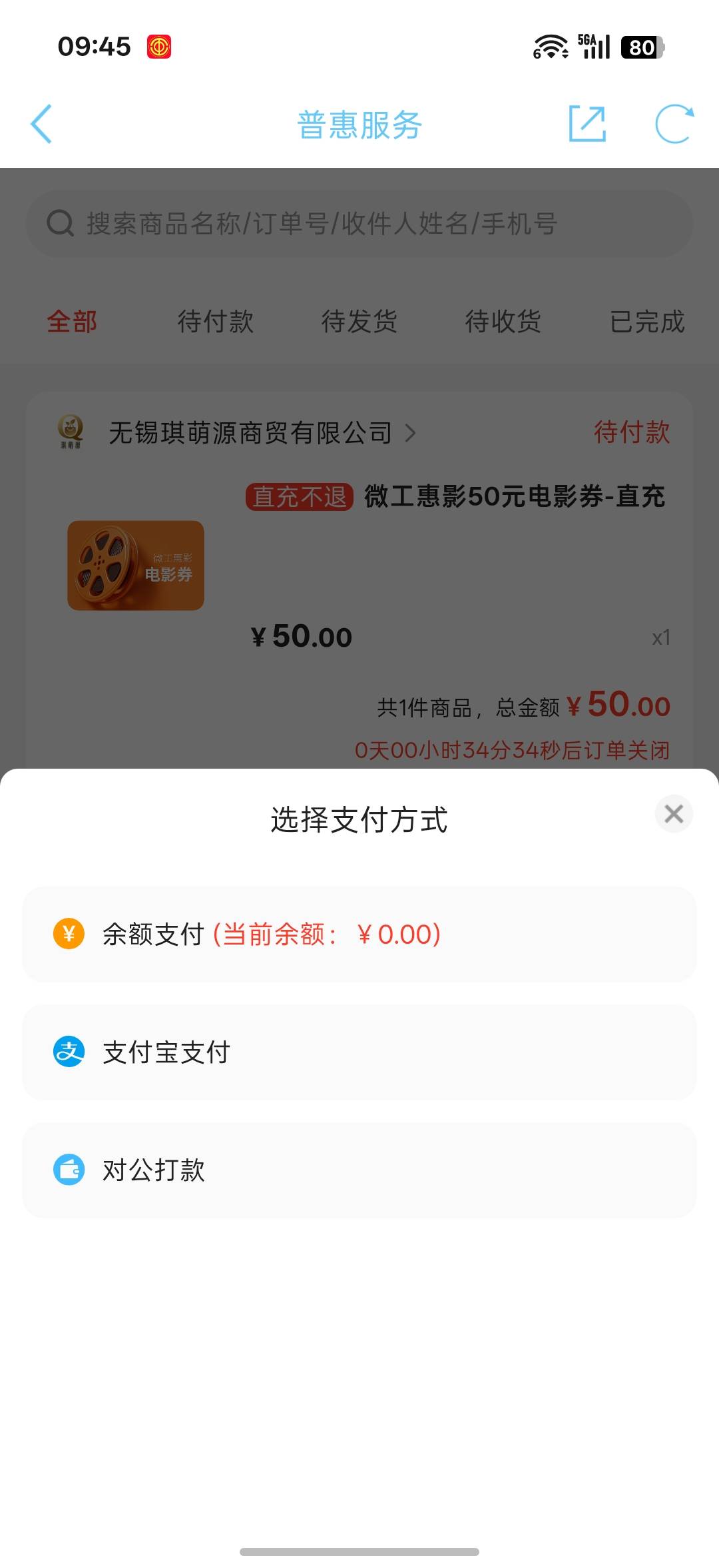 就我没到?

37 / 作者:中国工商银行卡农分行 / 