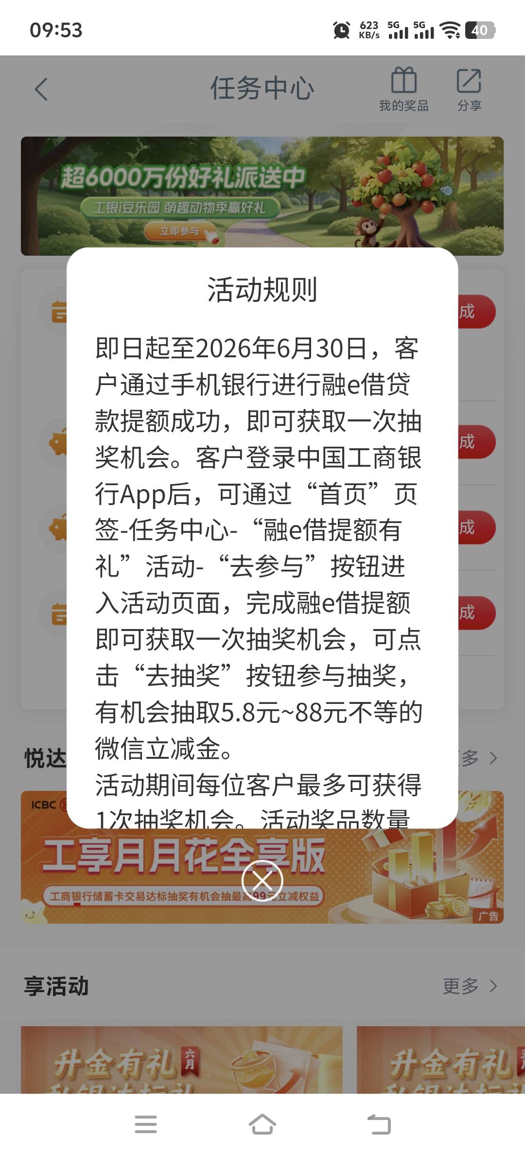 老哥们这个测额有没有额度都有次数还是必须出额度？

35 / 作者:取名叫小丑 / 