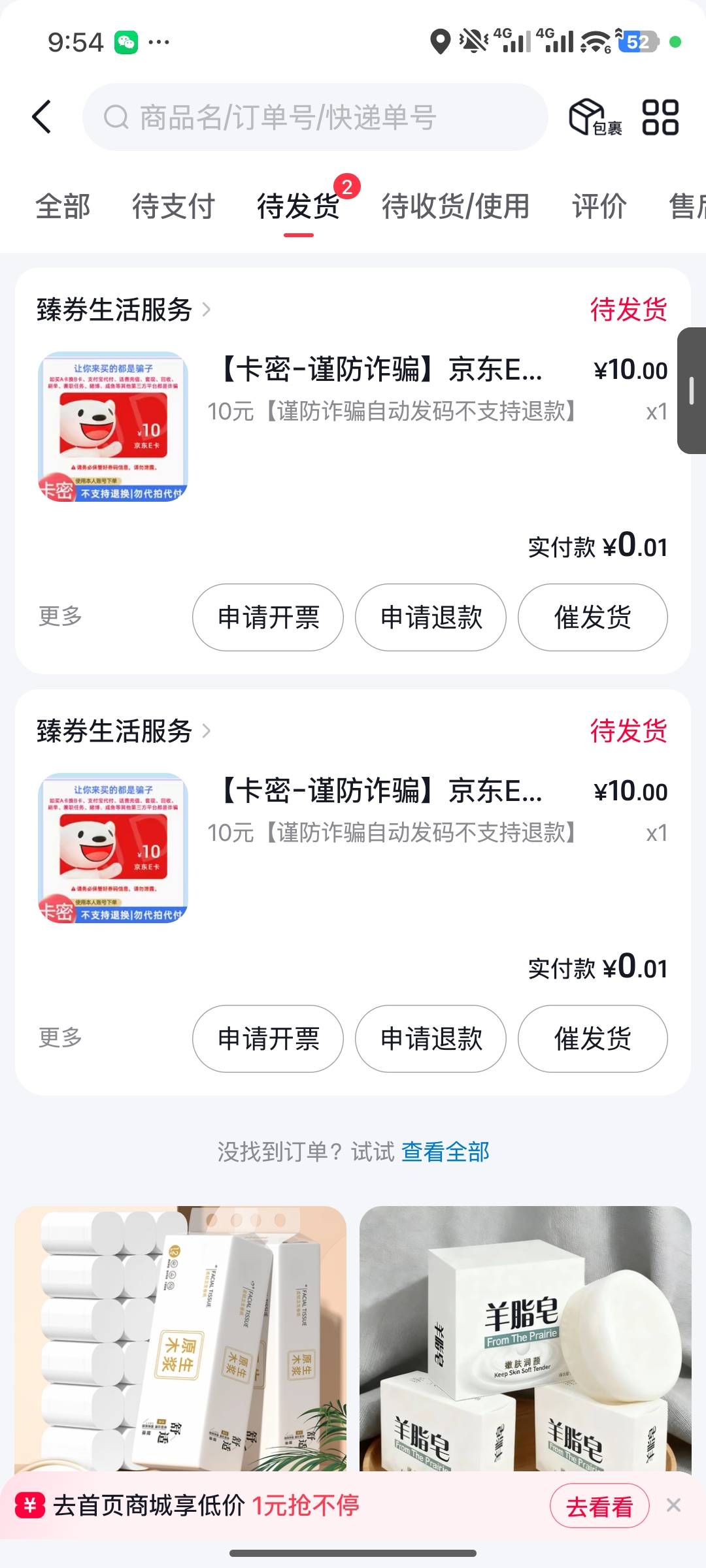 抖音新人买的 e 卡不发货啊老哥们

99 / 作者:a173 / 