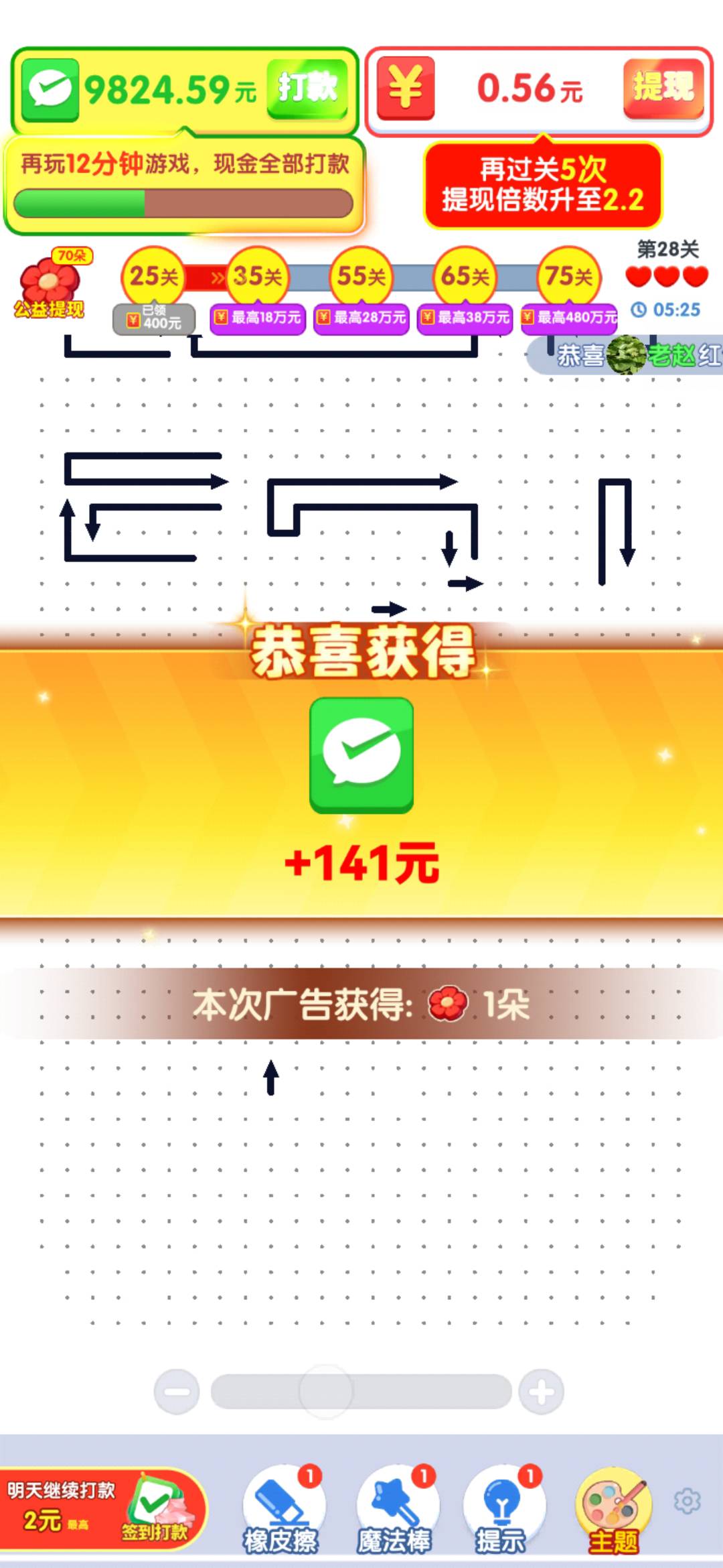 看完广告已经不出红包了是不是黑了

65 / 作者:长乐t / 