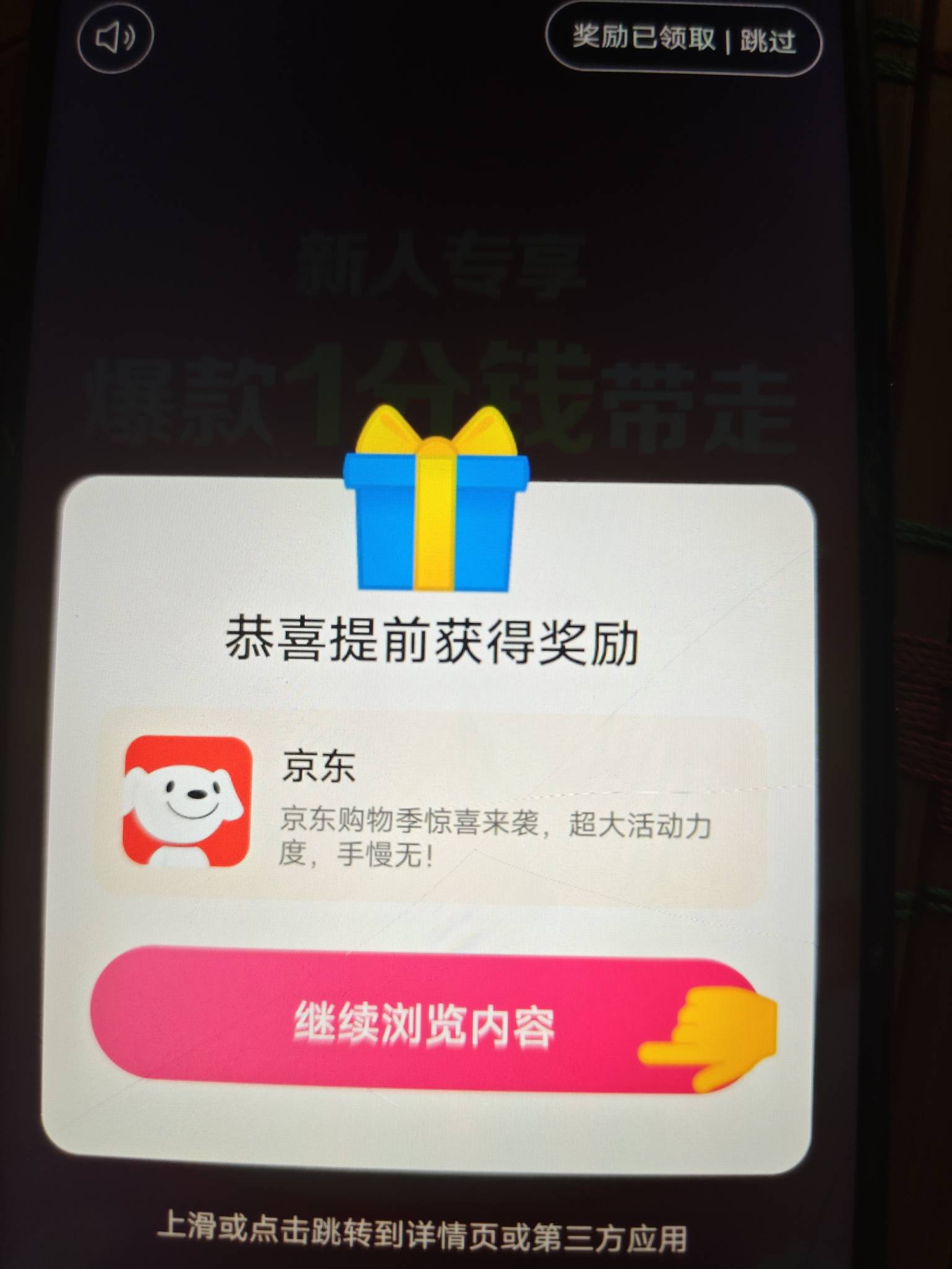 那个10秒的东子广告 怎么领取奖励啊
30 / 作者:所行亦无憾 / 