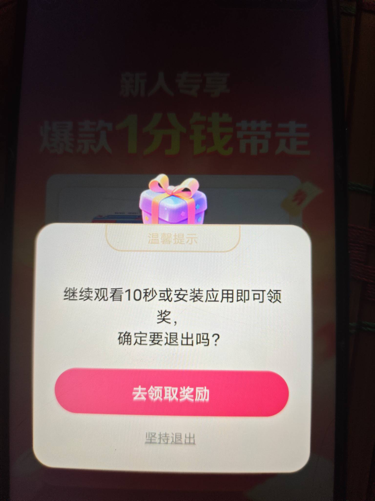 那个10秒的东子广告 怎么领取奖励啊
99 / 作者:所行亦无憾 / 