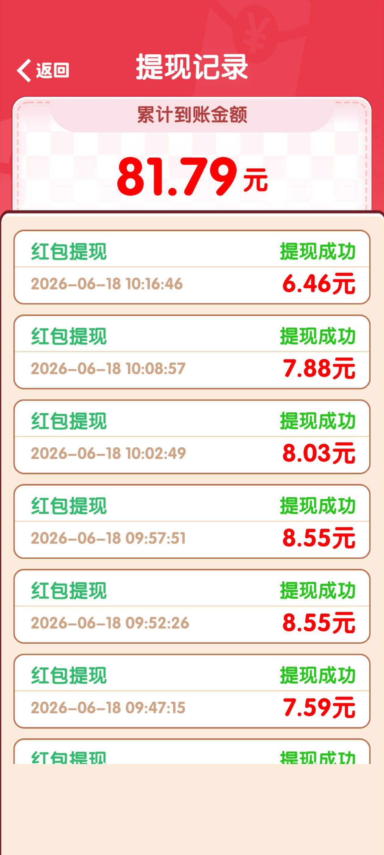 每天消不停还有，刷到东子直接买1毛的东西，买两到三次就爆出来了。

24 / 作者:星空下的火 / 
