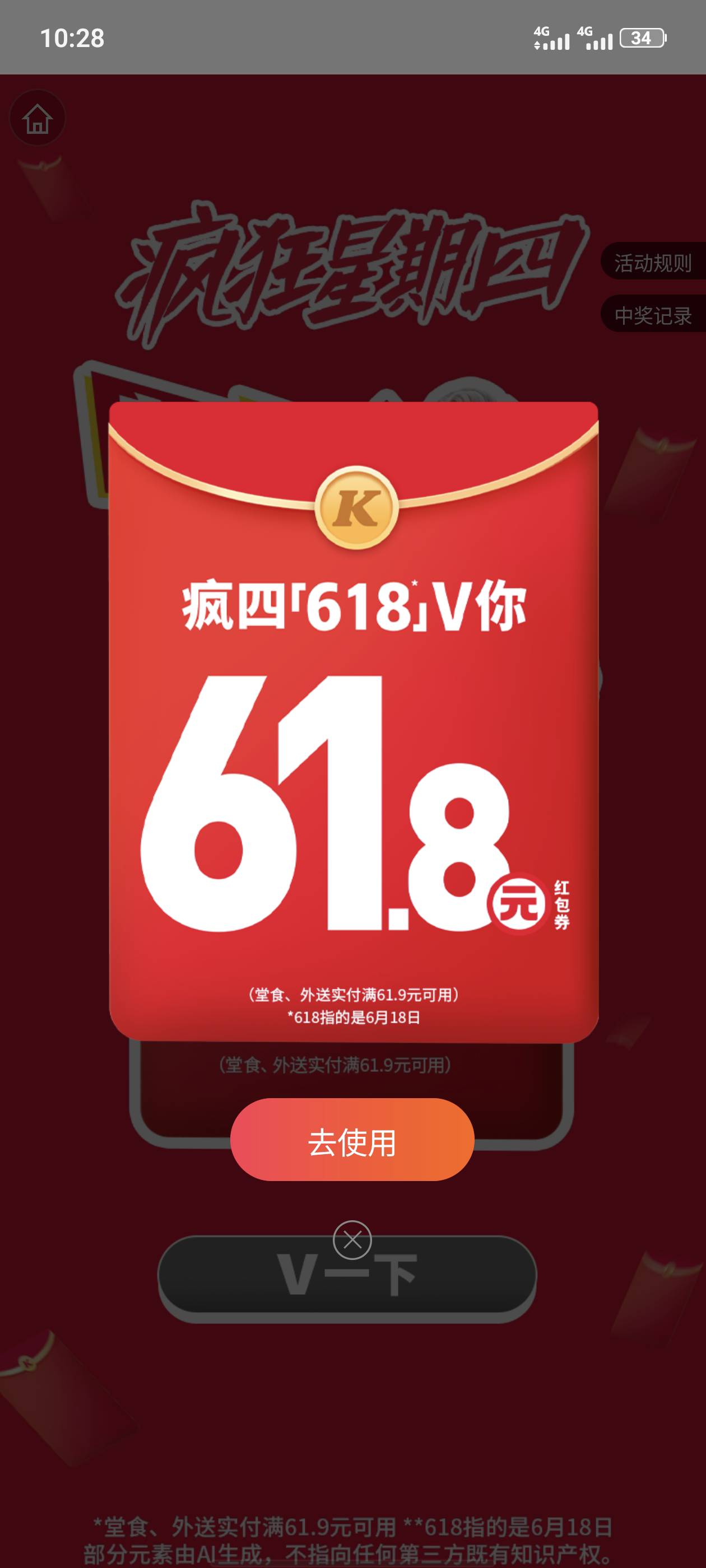 这可以出吗，农村没肯德基啊

30 / 作者:那年风月 / 