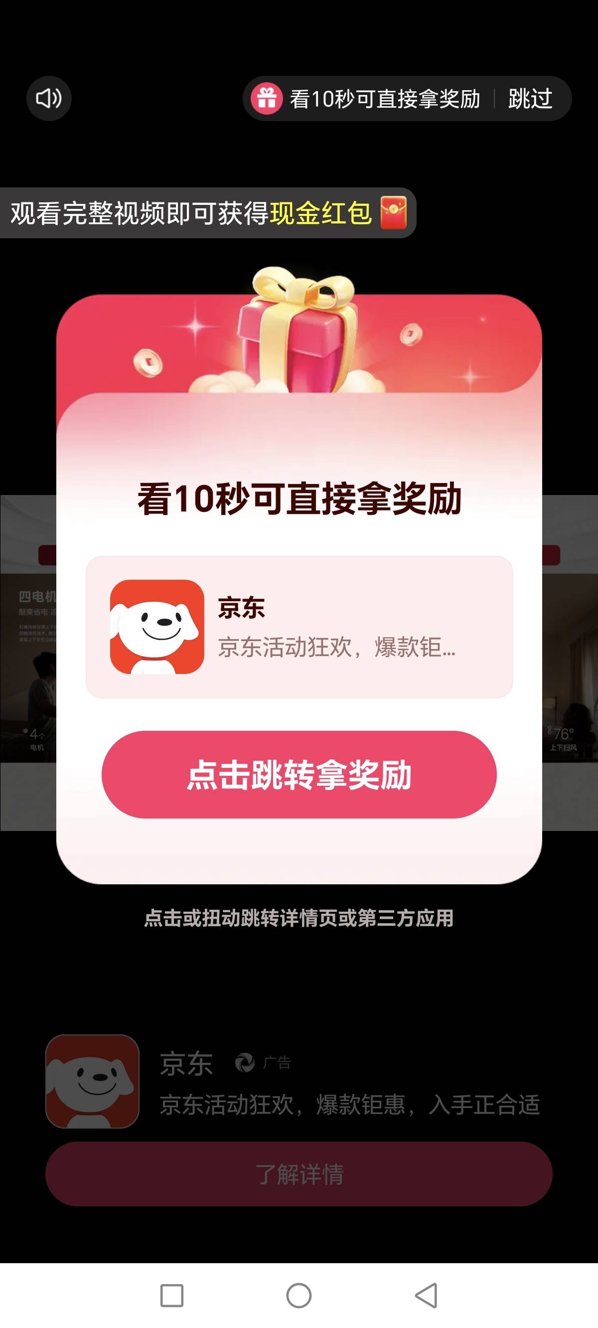 快手的京东拉黑了，获取不了，其他广告京东还可以就是变少了


98 / 作者:不知嗦味 / 