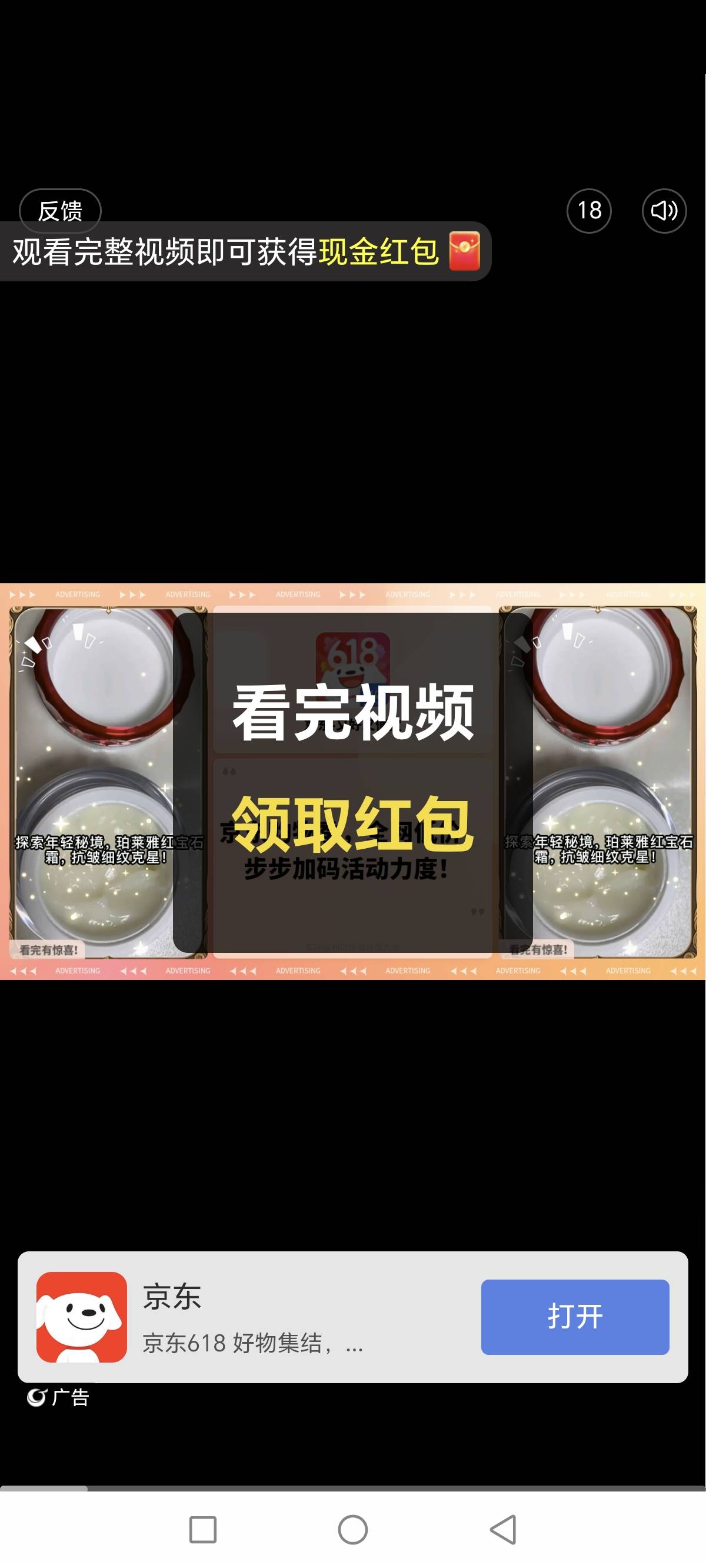 快手的京东拉黑了，获取不了，其他广告京东还可以就是变少了


55 / 作者:不知嗦味 / 
