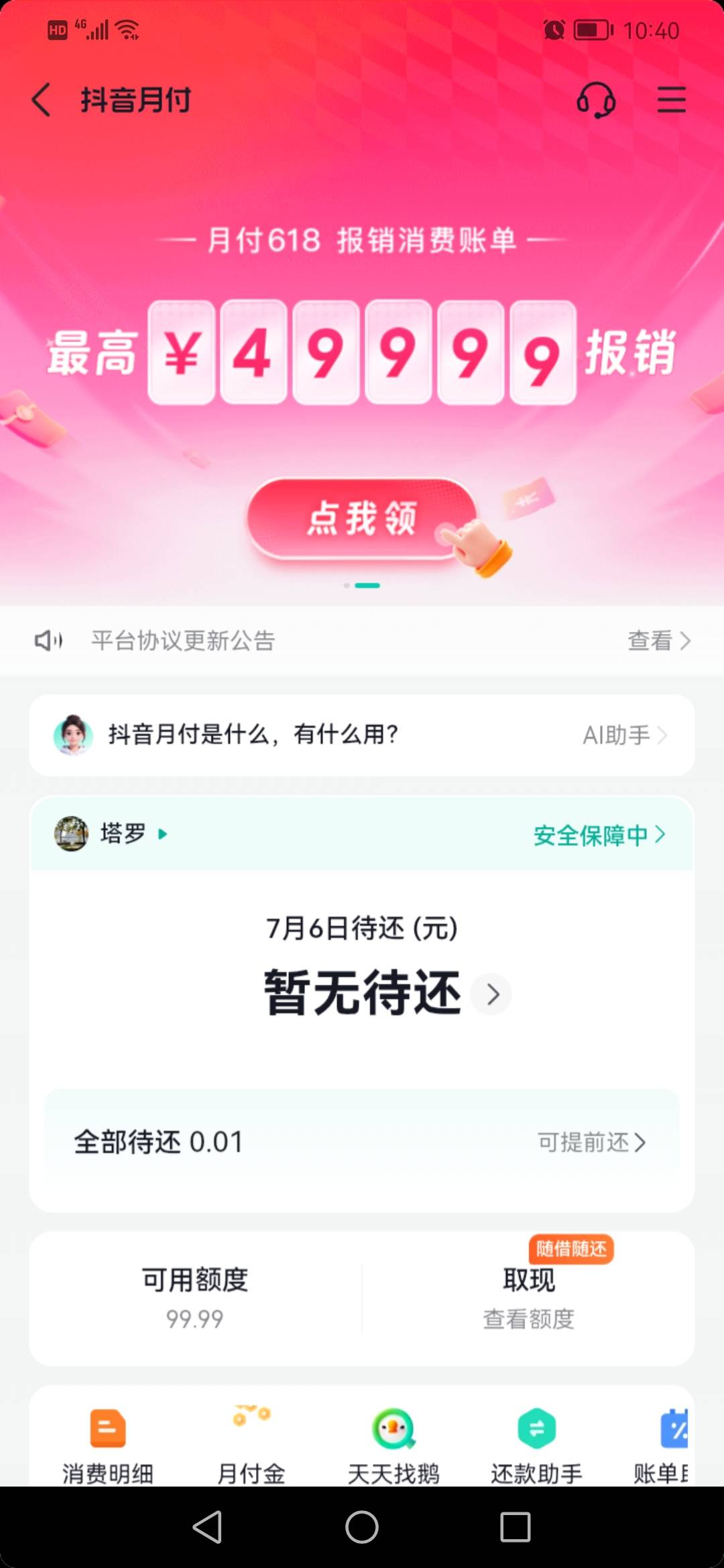 老哥们强K了100关了再开能提升额度吗？


53 / 作者:ahp() / 