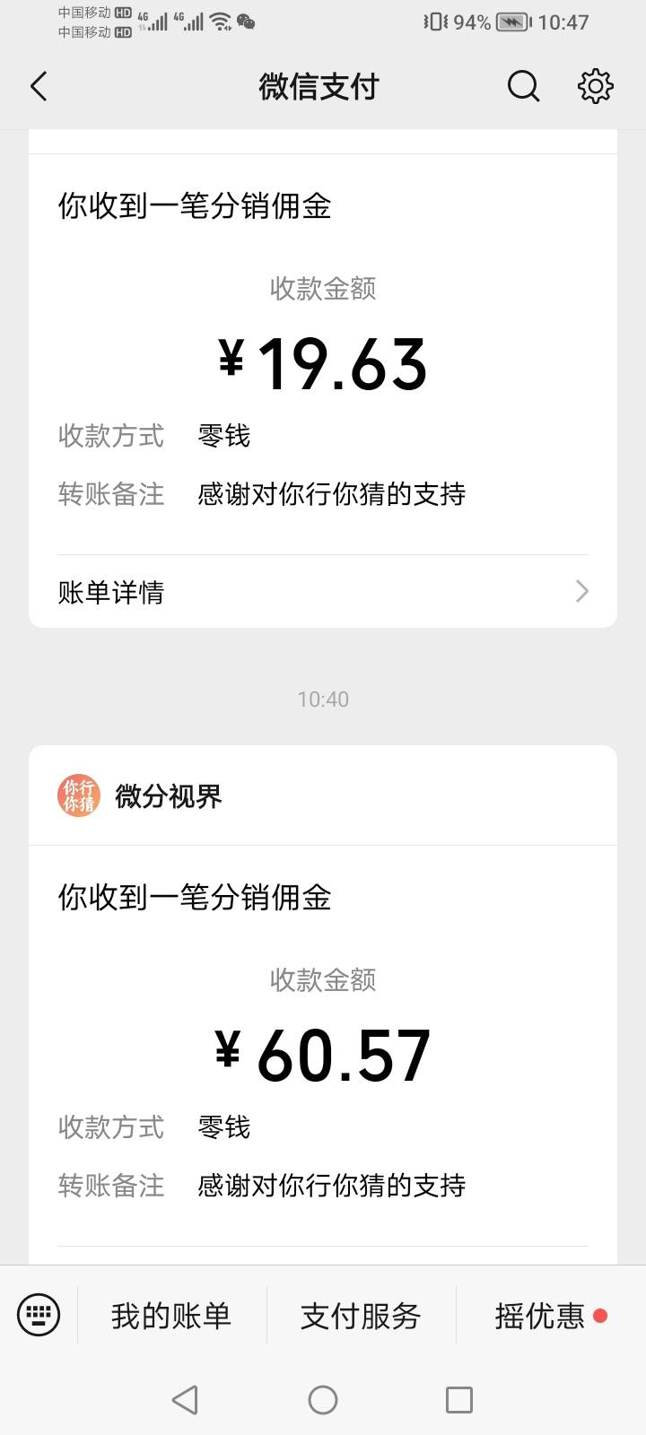 前天晚上猜歌的到账了 还有老哥说32号到账

51 / 作者:冲冲冲88 / 