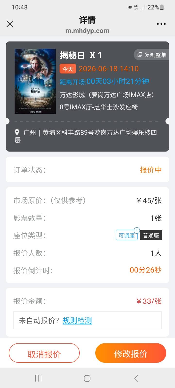 麻花，几次就我一个人报价，都不成功，啥意思

93 / 作者:莫大先生 / 