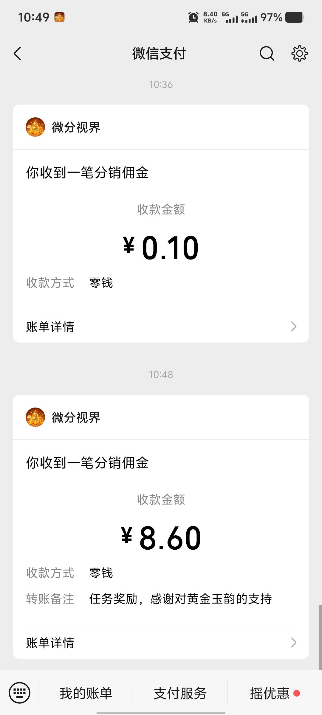 爆了，一个广告六七毛，10分钟就搞了8块。还在爆，不敢搞多怕提现又不到账。


42 / 作者:卡农大家长 / 