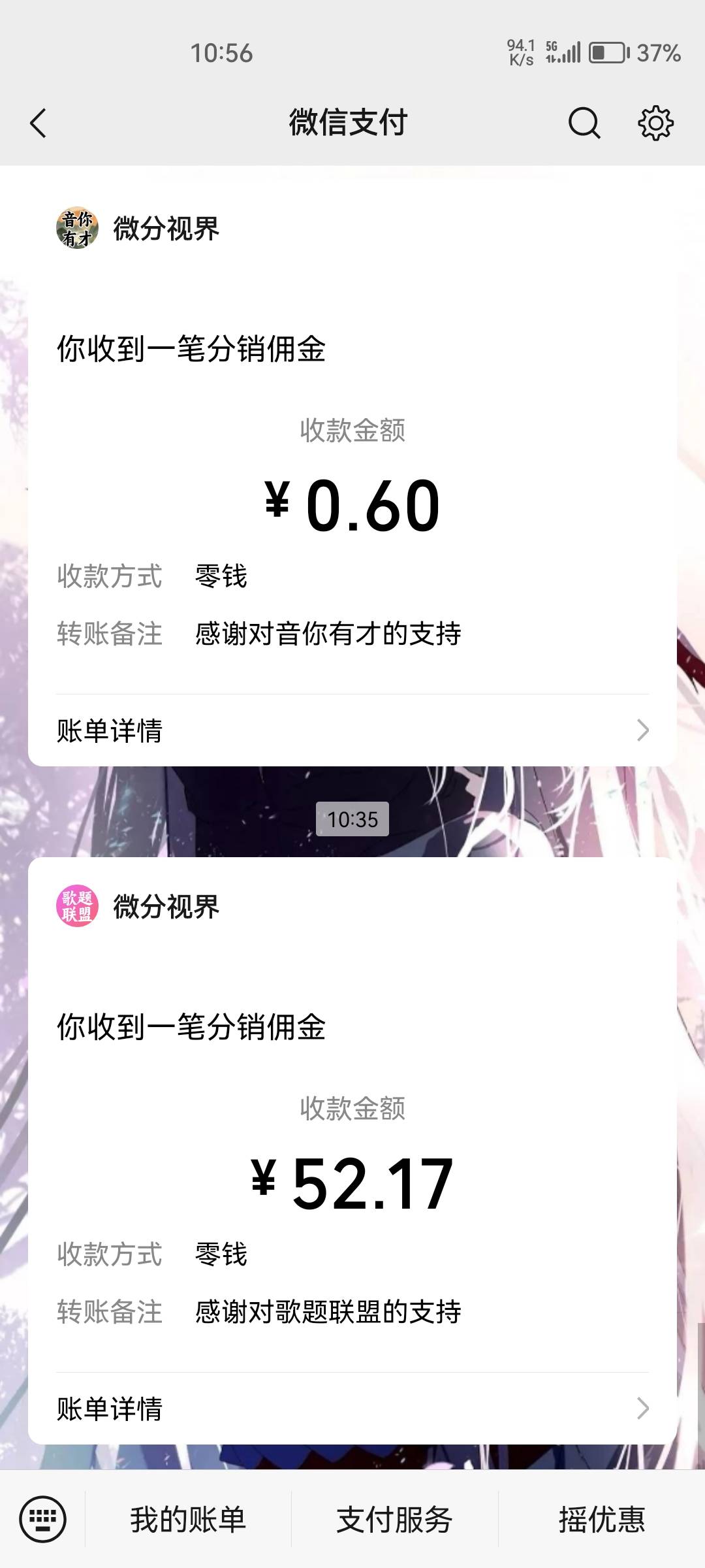 前天晚上猜歌的到账了 还有老哥说32号到账

9 / 作者:左小右大 / 