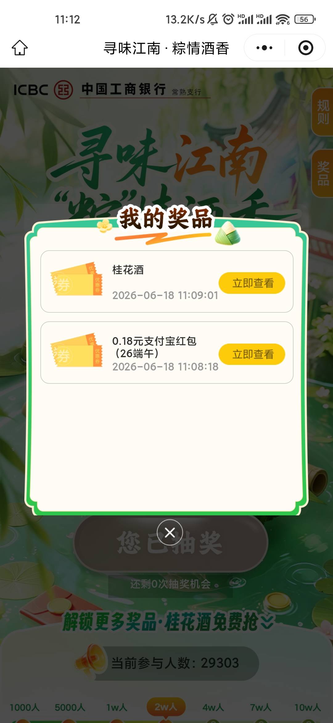 这个桂花酒礼盒是什么闲鱼也没看到同款

11 / 作者:奈良啥也不会 / 