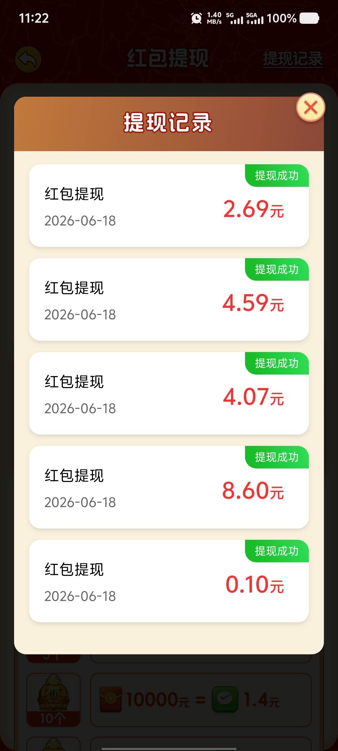 爆了，一个广告六七毛，10分钟就搞了8块。还在爆，不敢搞多怕提现又不到账。


56 / 作者:卡农大家长 / 