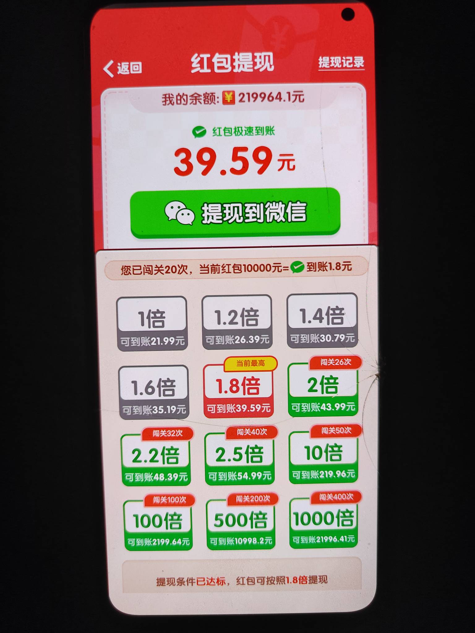 好消息每天消不停玩了一个小时广子爆了，但是不到账，有没有老哥提现后一样的后面到账5 / 作者:睡一会儿再说 / 