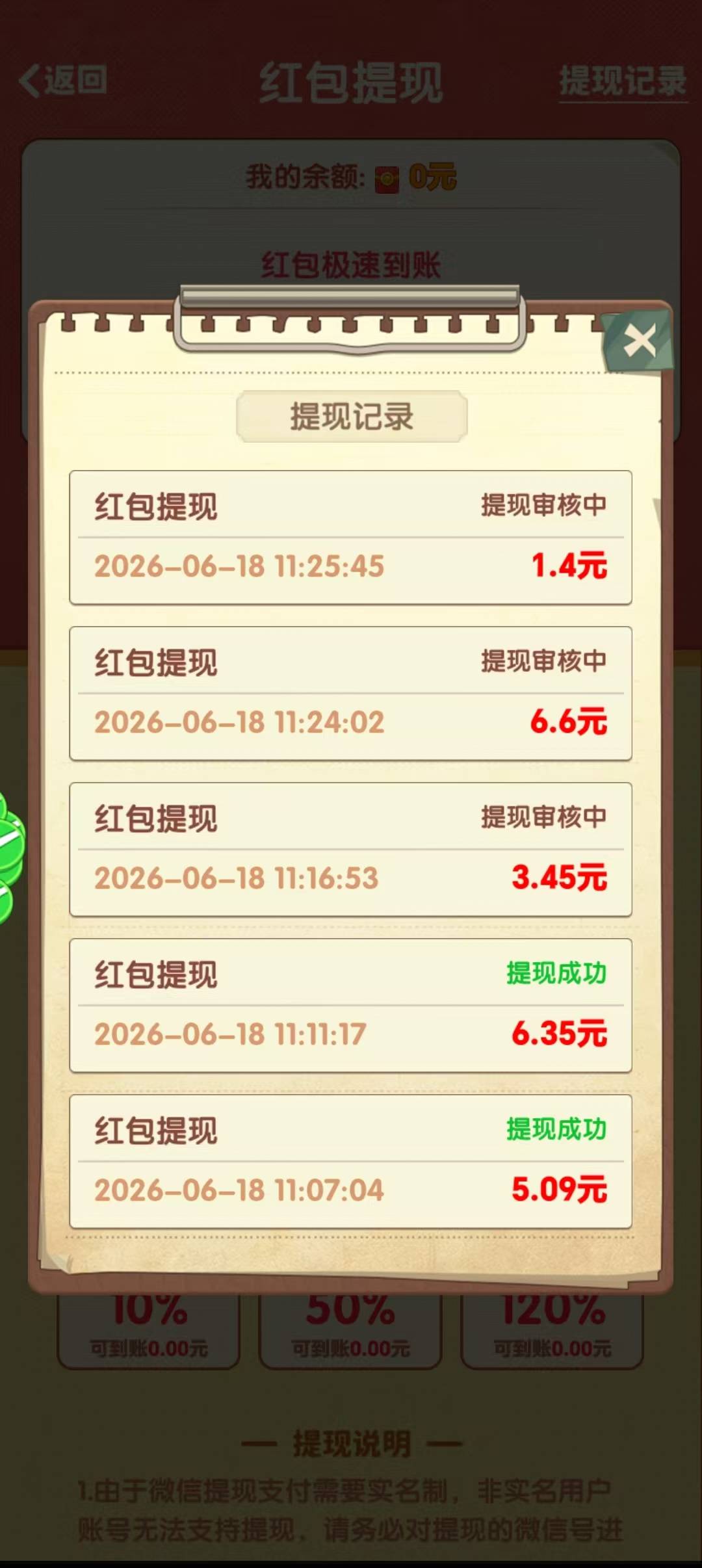 哎呦我去，超100不给到账了，一个app就能100




33 / 作者:这也可以 / 