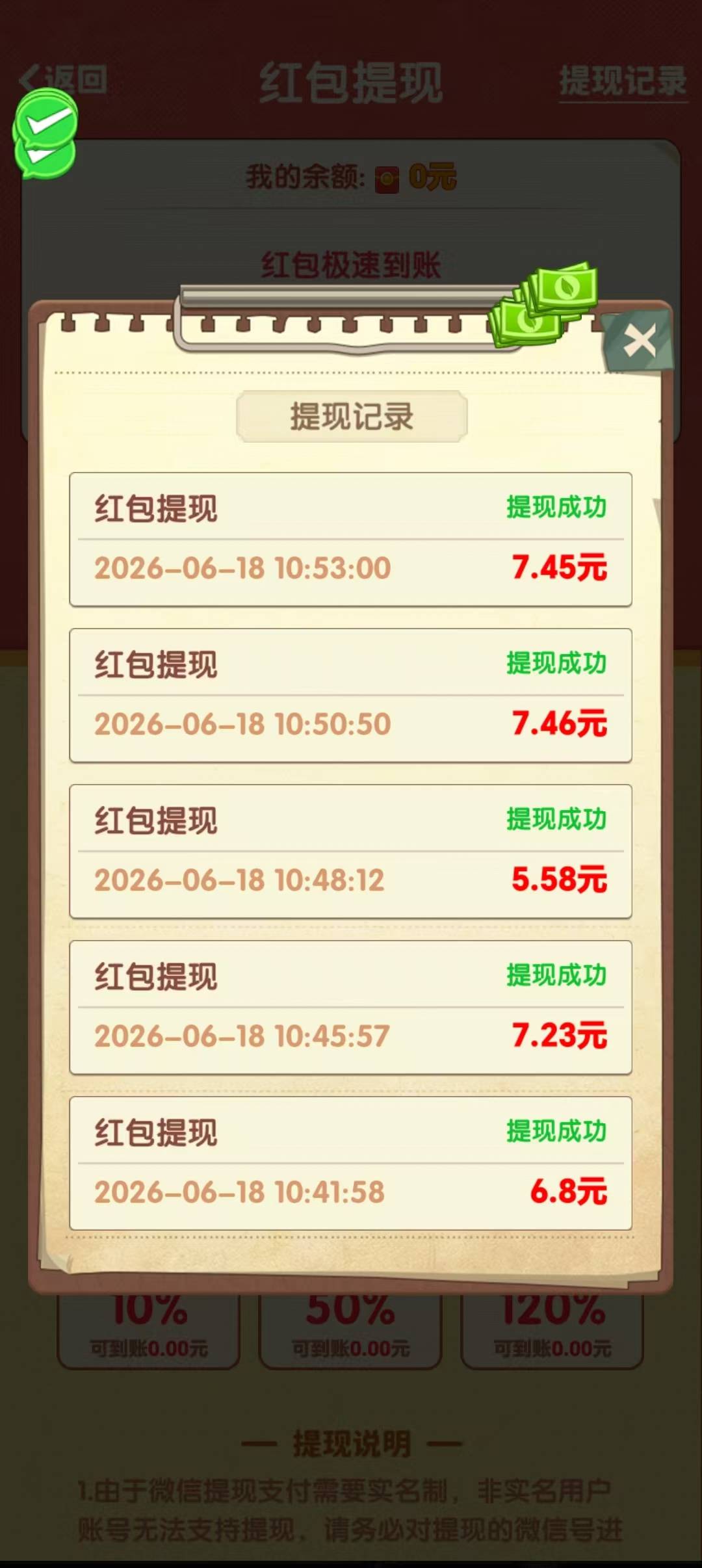 哎呦我去，超100不给到账了，一个app就能100




89 / 作者:这也可以 / 