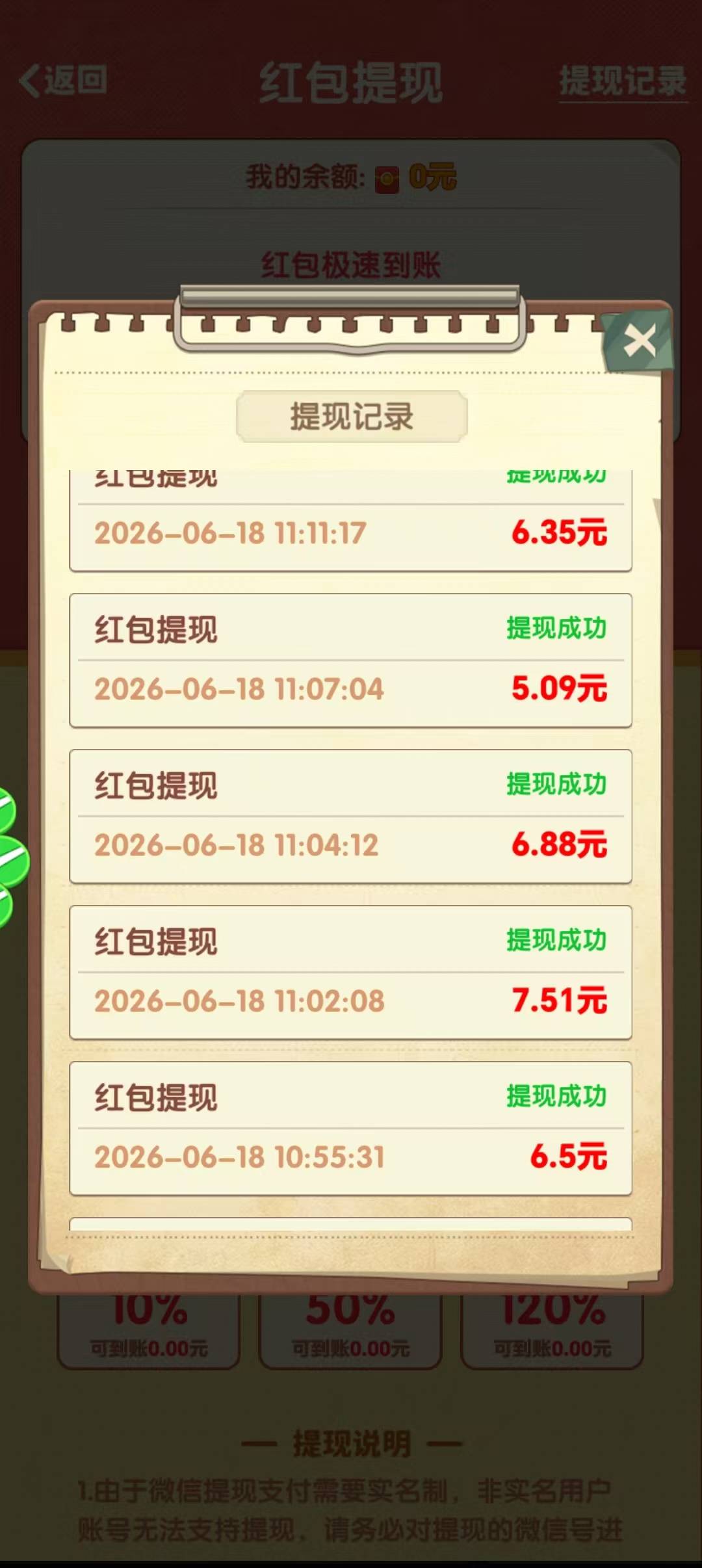 哎呦我去，超100不给到账了，一个app就能100




10 / 作者:这也可以 / 