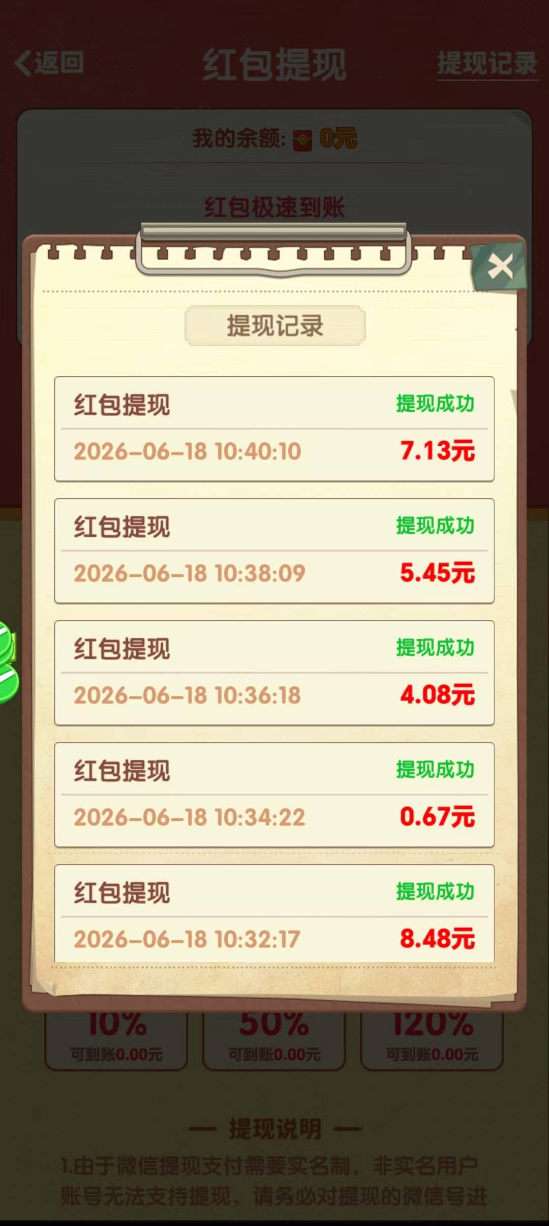 哎呦我去，超100不给到账了，一个app就能100




54 / 作者:这也可以 / 