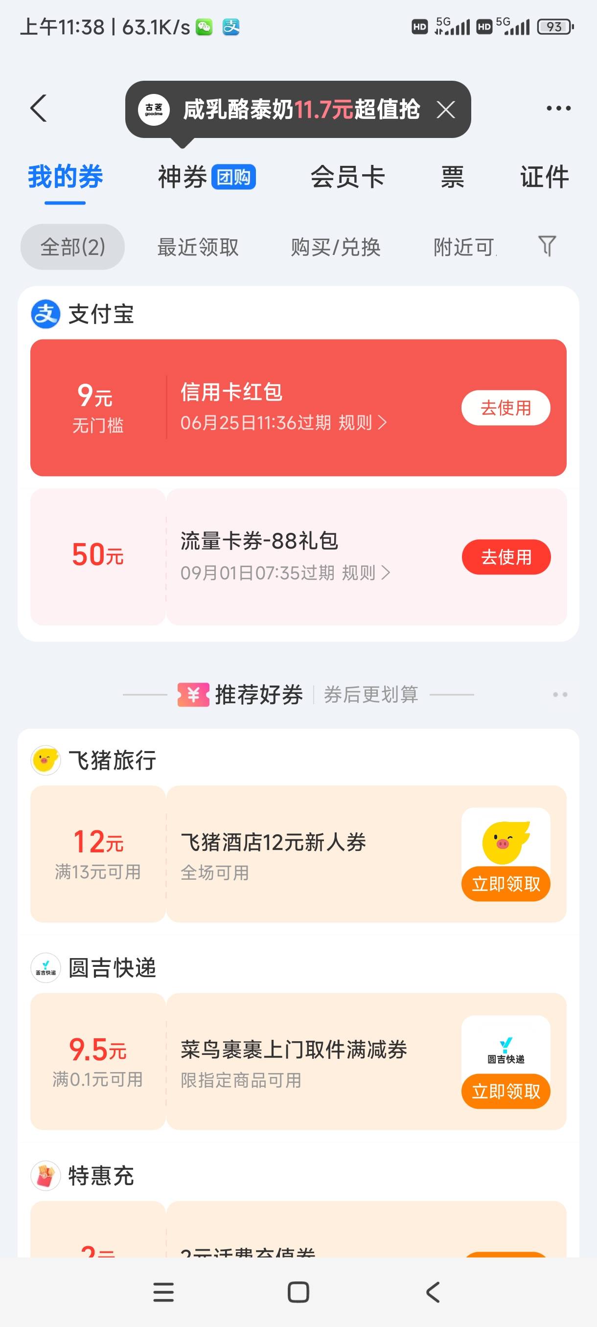 没有信用卡怎么弄老哥，听说可以假绑

58 / 作者:等你老哥 / 
