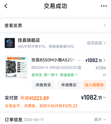换d4平台了，去年700买的d5内存，2500卖掉了

91 / 作者:梦幻满天星辰 / 