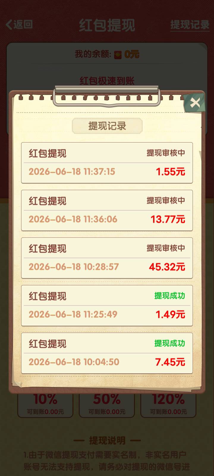 老哥们东子提超过十块钱审核多久到账啊 还是会黑了

3 / 作者:三打白骨精313 / 