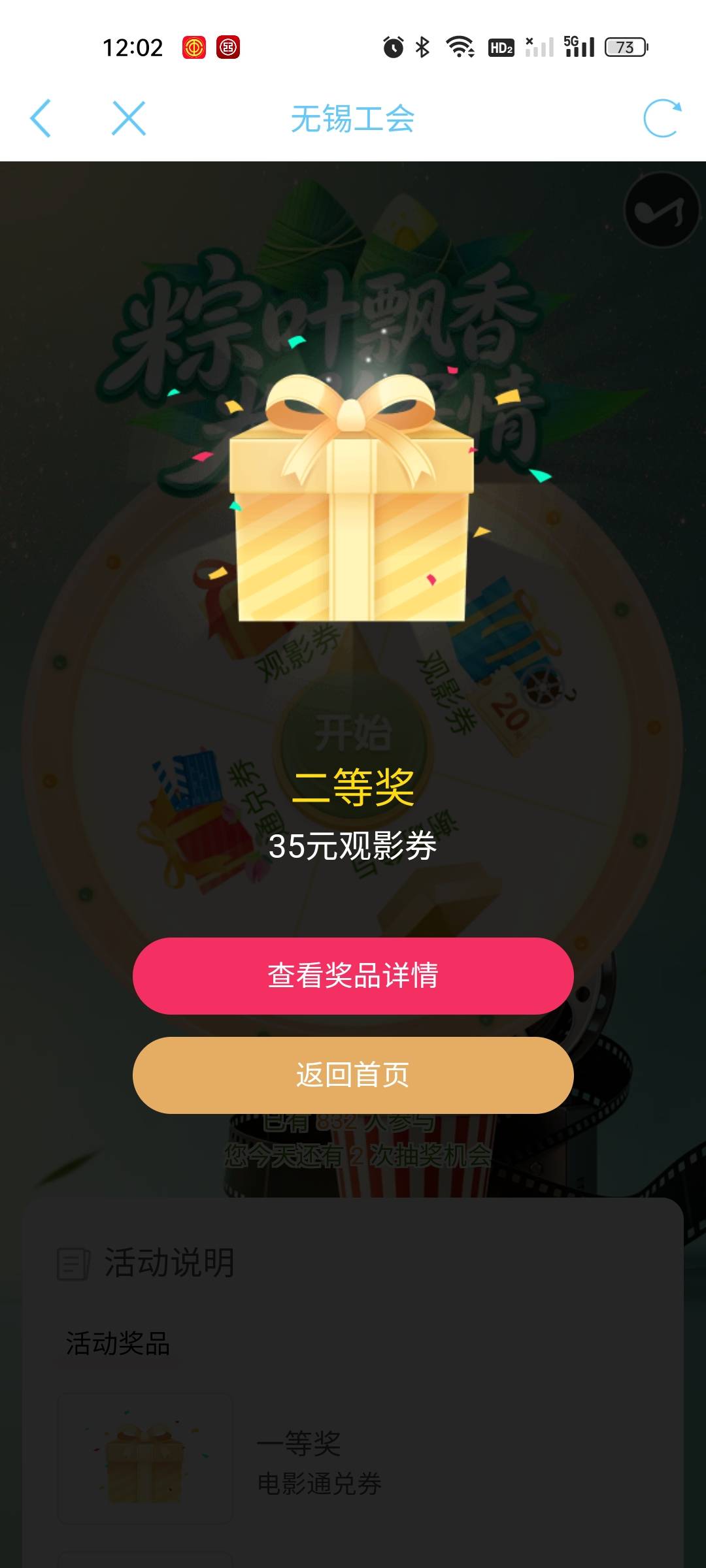 江苏别的都不中，就电影票中过，算不算拉黑

34 / 作者:雅俗共赏2021 / 