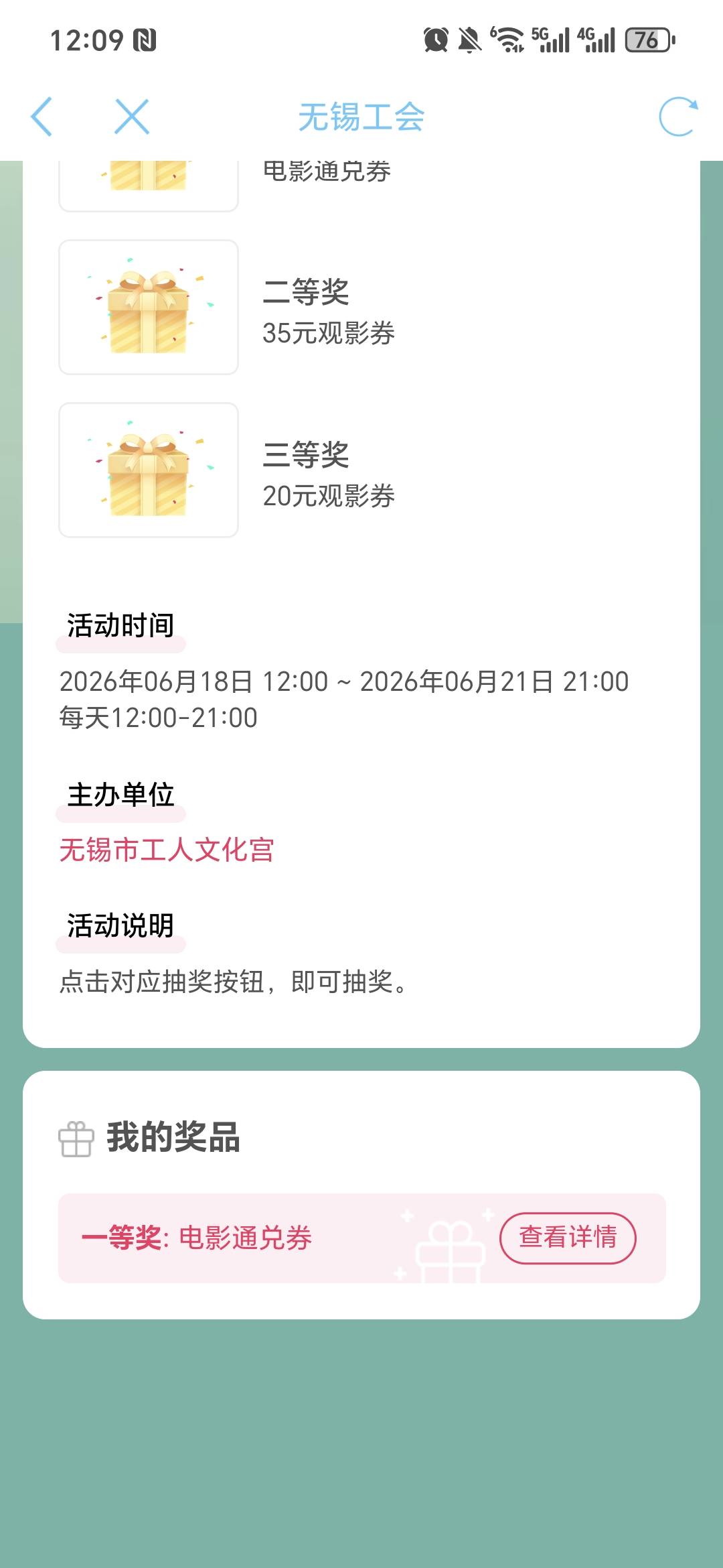 这个券去哪用啊？

81 / 作者:鱼京 / 