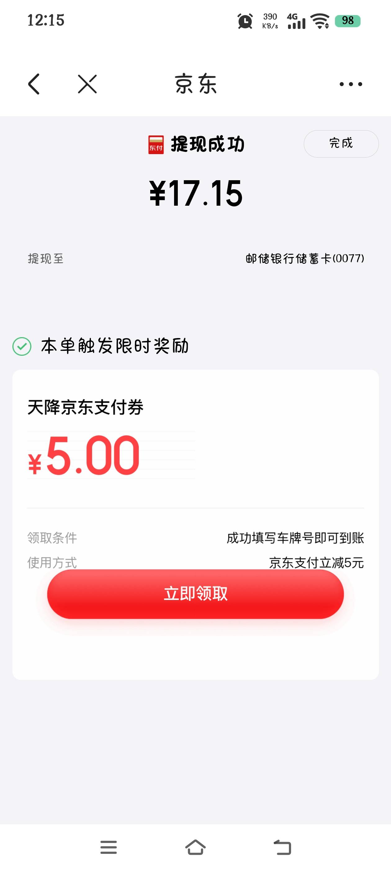 京东搜白条报销
传第一个刚中17


52 / 作者:究极风暴龙王 / 