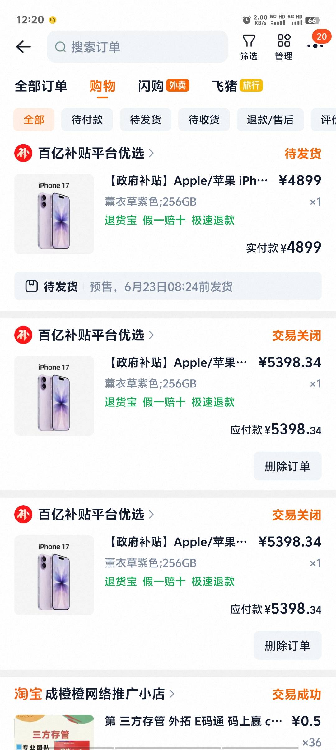 老锅们，这个价格合适吗？没买贵吧

34 / 作者:卡农第一美 / 