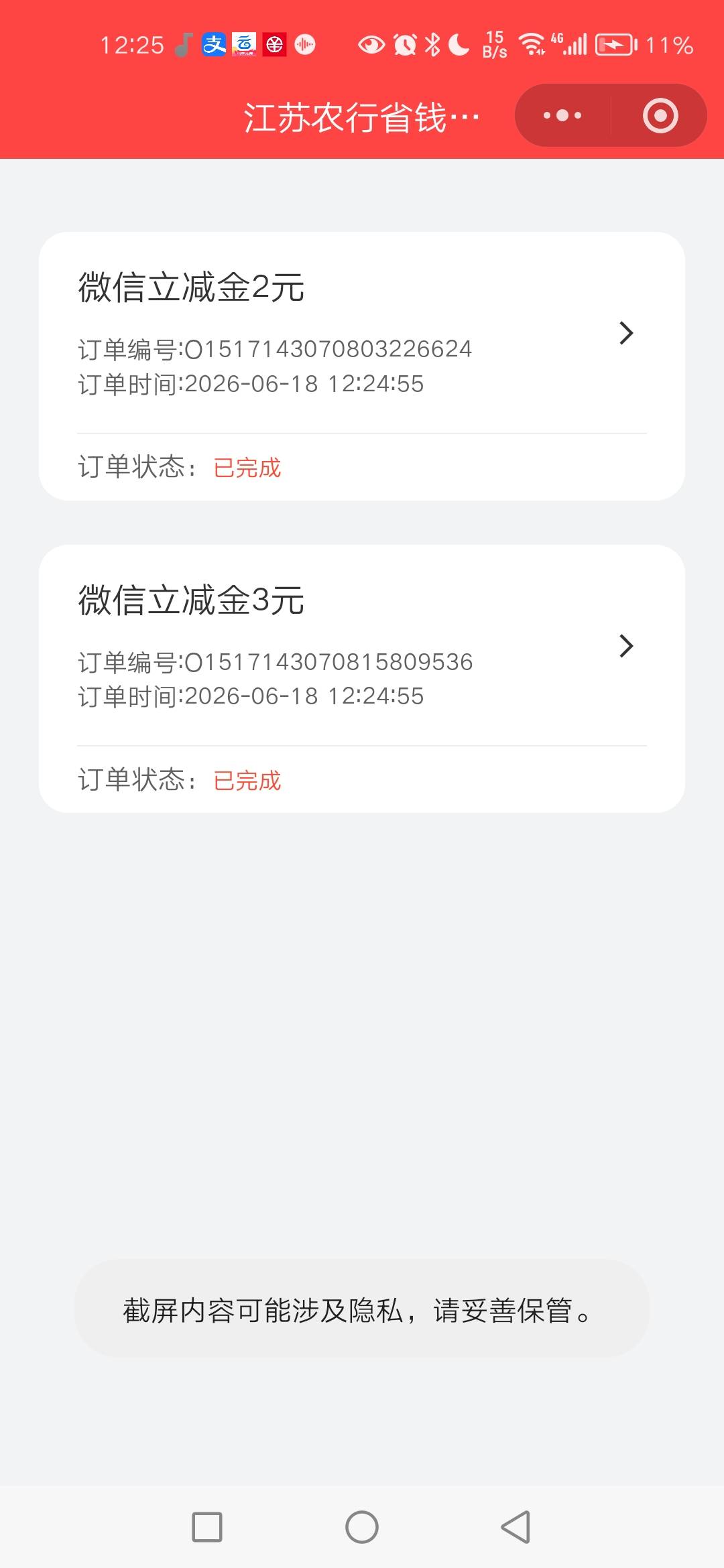 【中国农业银行】618购物福利，送您5元立减金！点go.abchina.com/k/gYG 淘宝等购物平4 / 作者:秋月孝三 / 