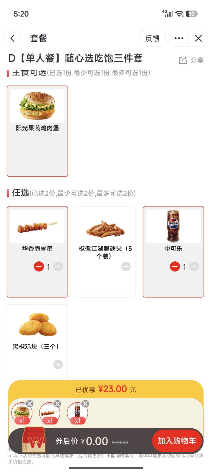 有收的没，五块出了。要的留自己联系方式。我留老删帖子



64 / 作者:马走日77 / 