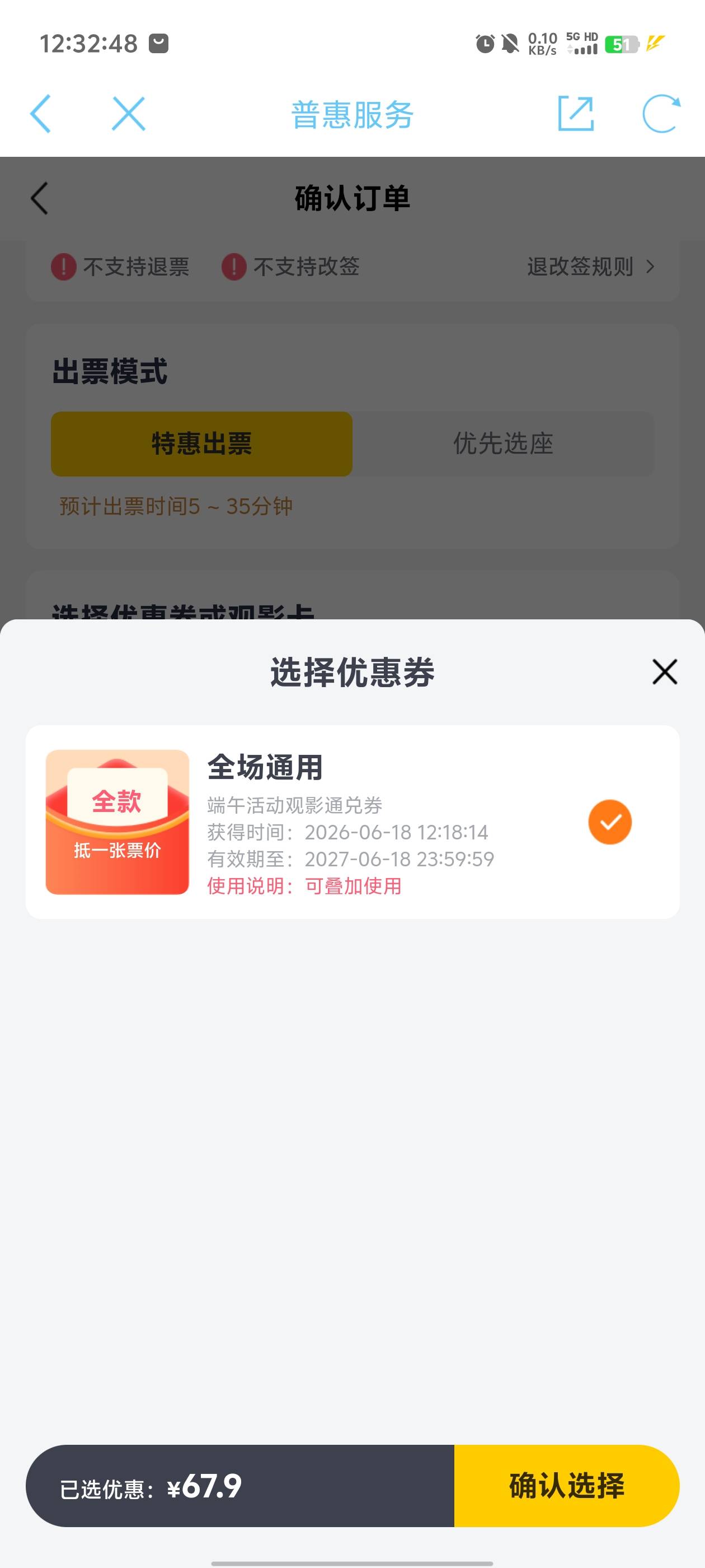 无锡通兑券是大毛的，没价格限制的

44 / 作者:元小号 / 