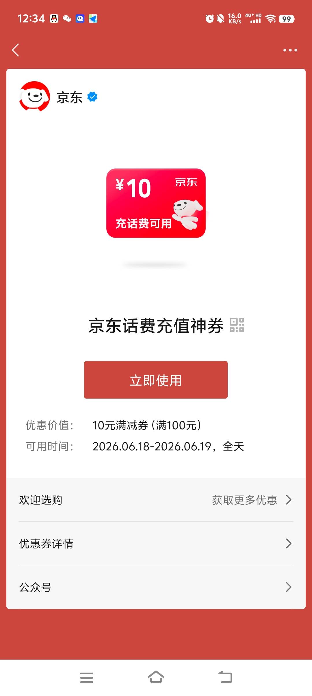摇一摇还有这种东西，夸脏哦

52 / 作者:卛蹇 / 