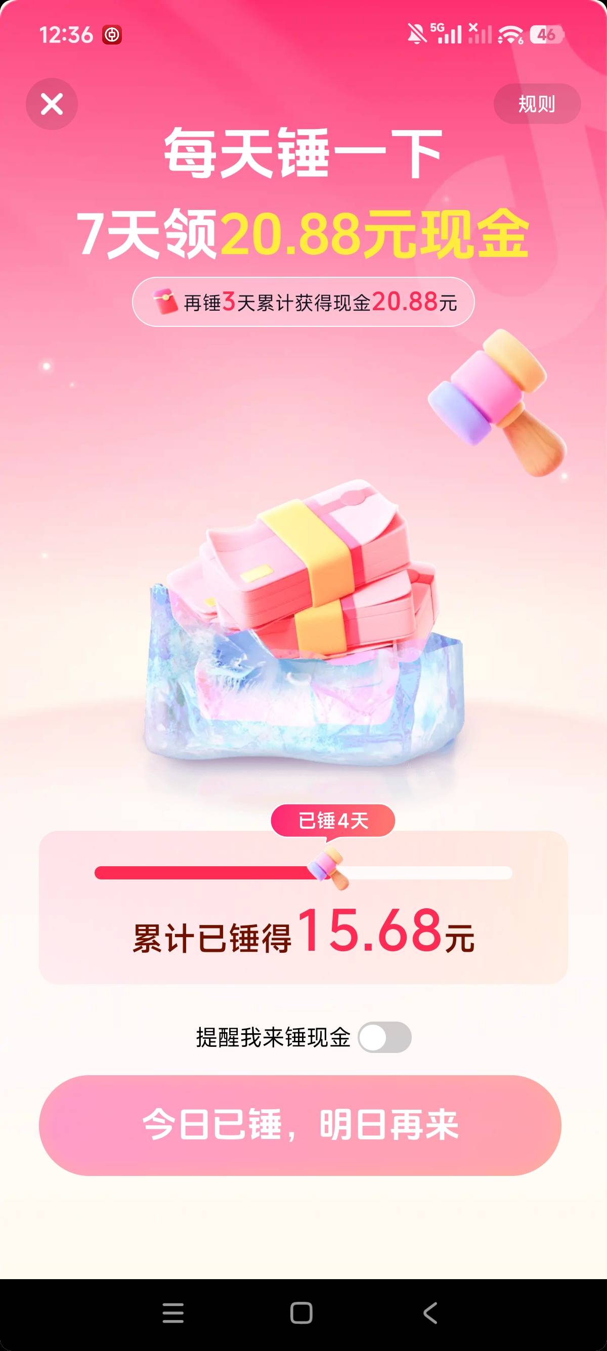抖音这20.88是真给假给

59 / 作者:狗蛋大兵 / 