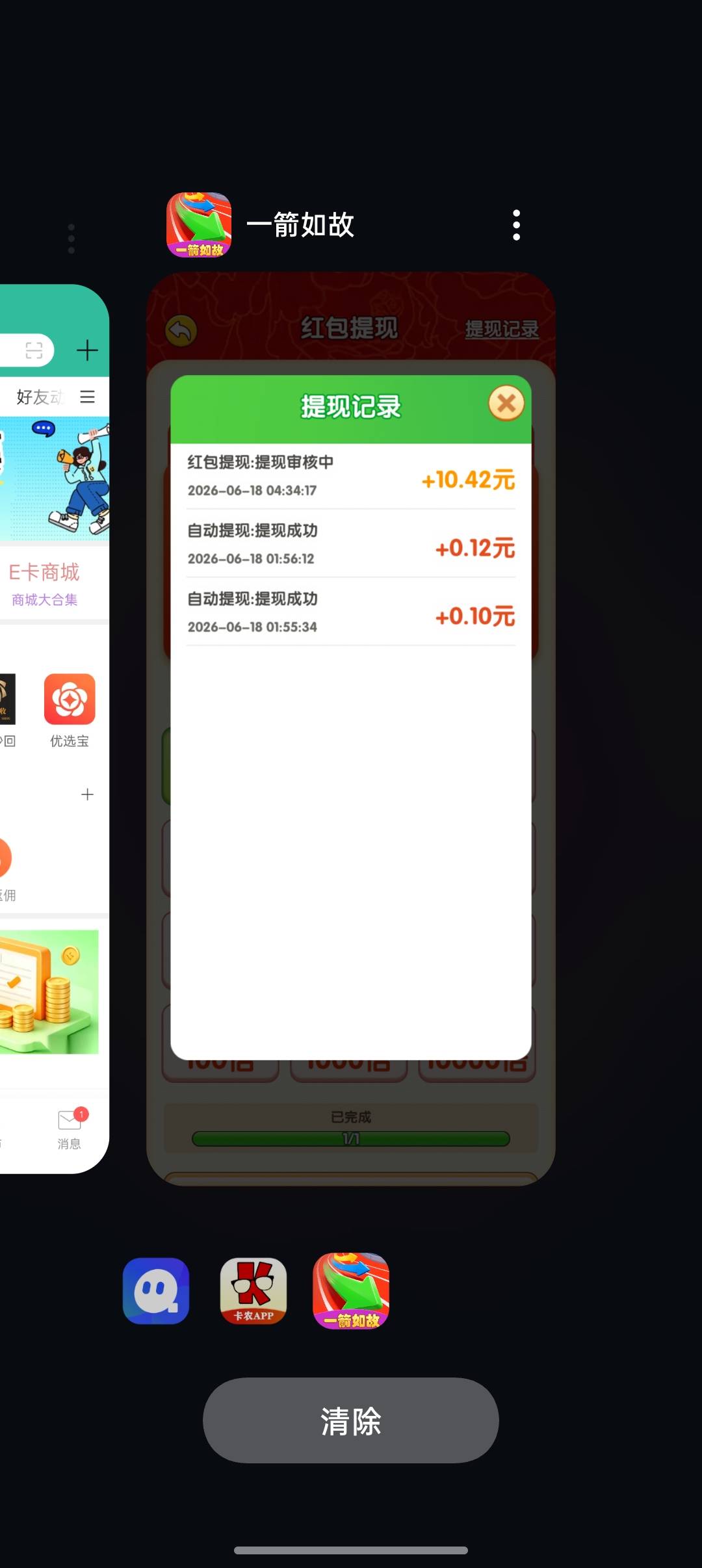 一见如故黑了10块，后面会到吗？

50 / 作者:牛牛牛啊 / 