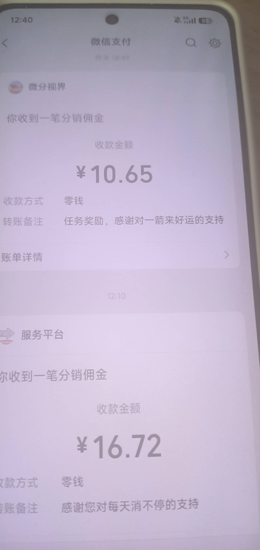 箭头牛b啊，昨天审核的都到了

67 / 作者:走路一阵风 / 